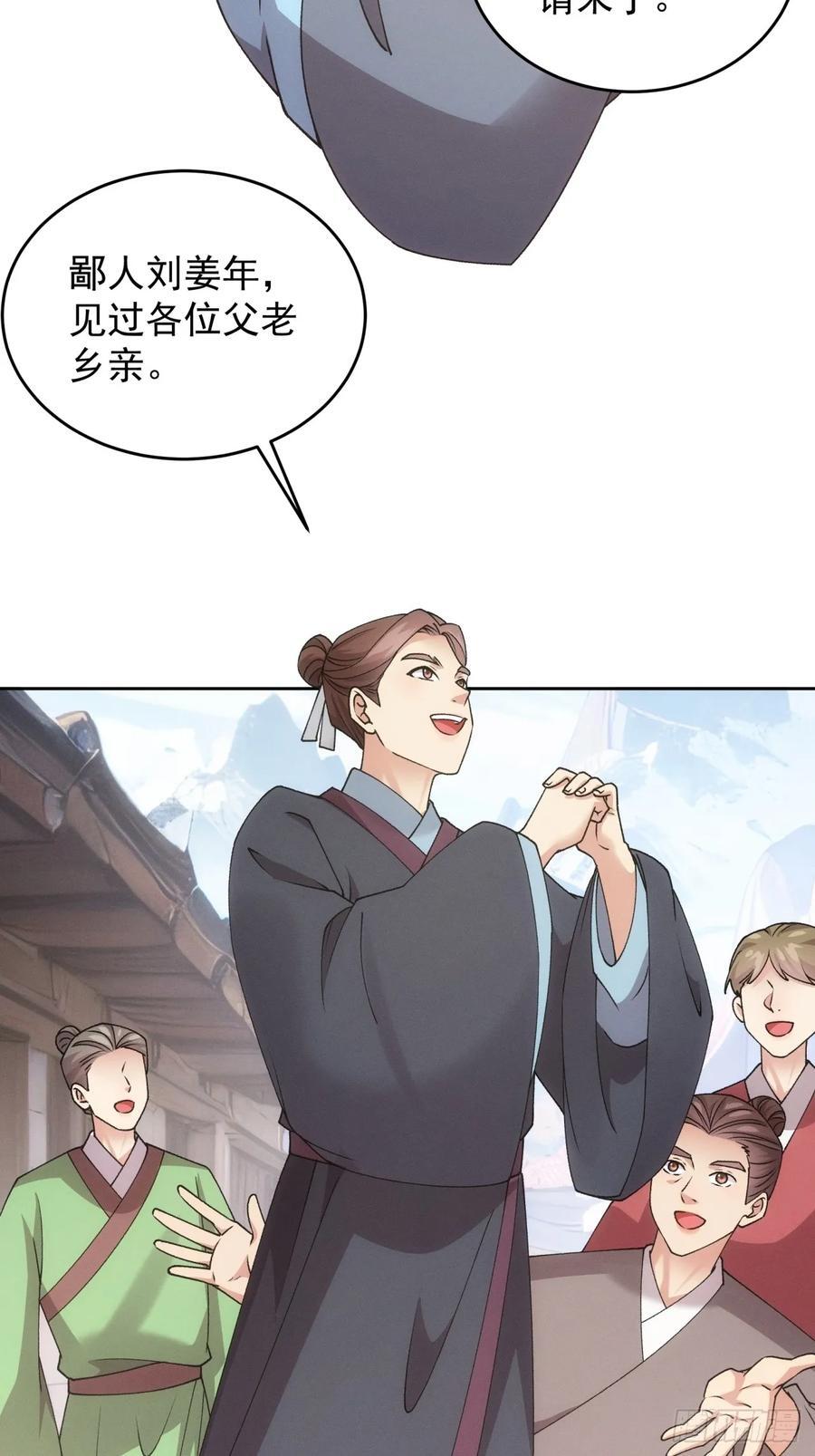 第183话：钱小东29
