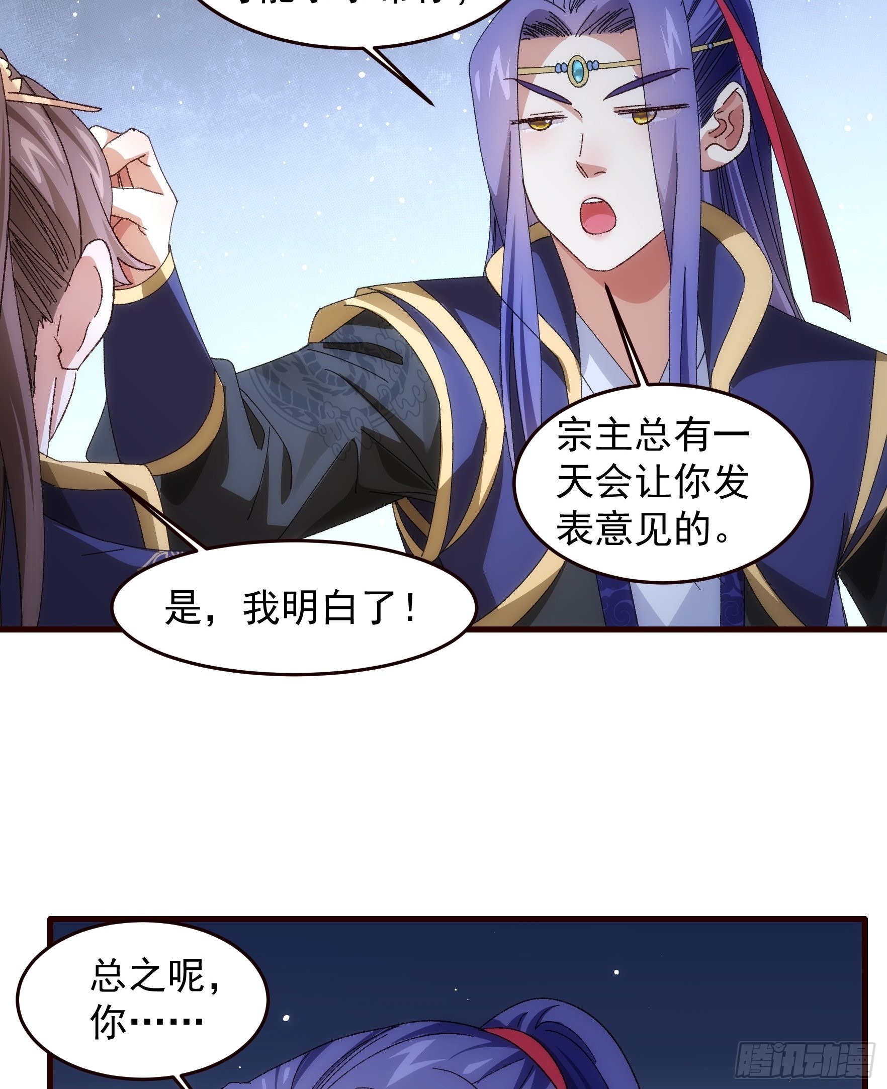 第66话 麻烦变多了8