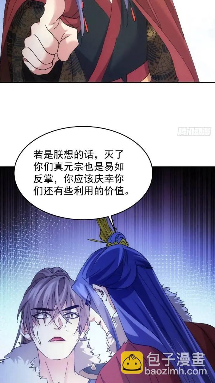 第196话 你是个好人15