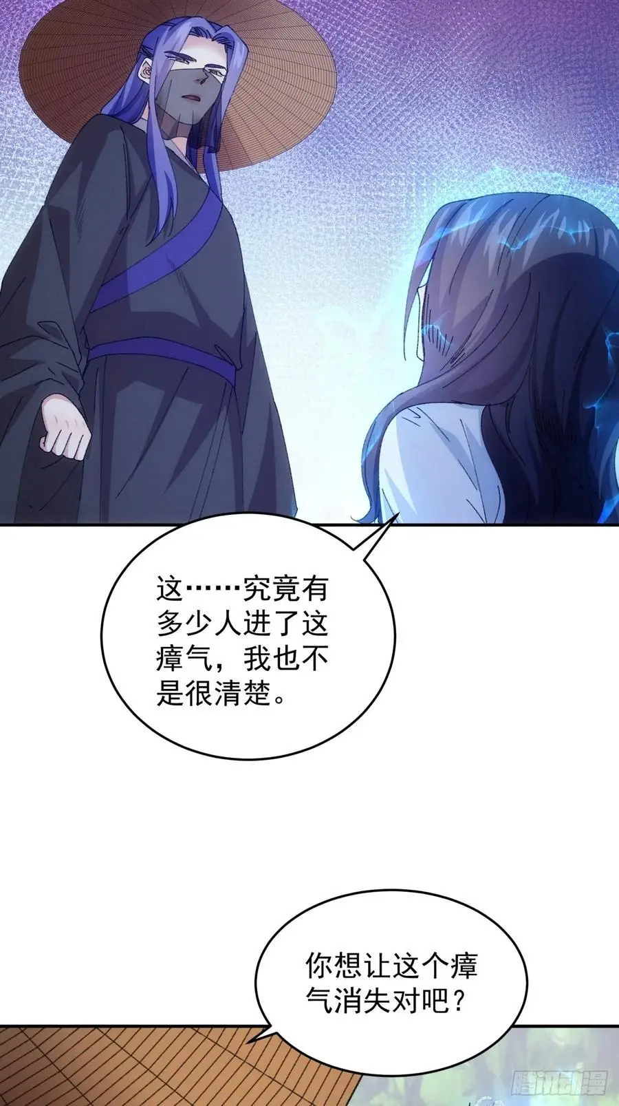 第225话 工具人15