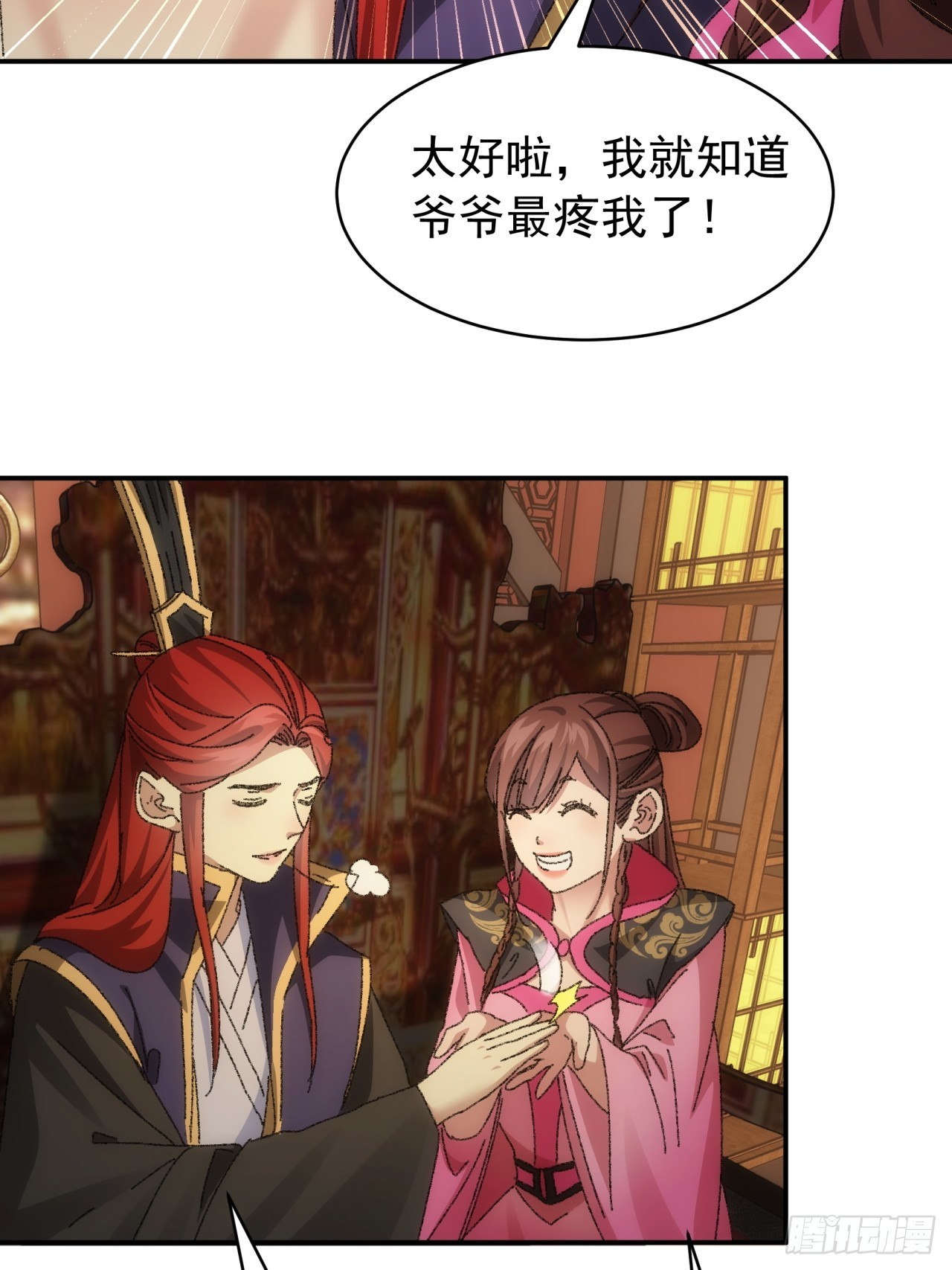 第118话：这套路我熟30