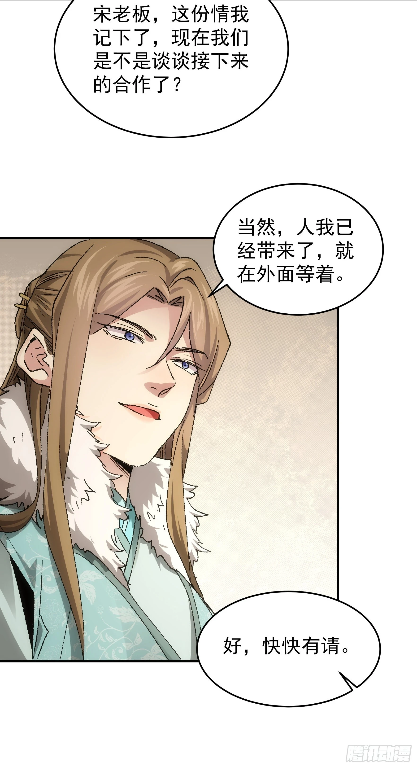 第134话：三品炼丹师20