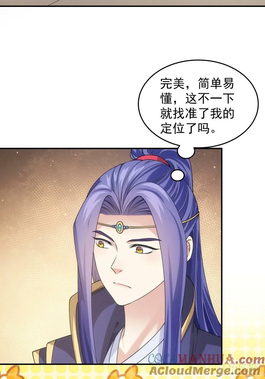 第151话：这么看不起皇帝？14
