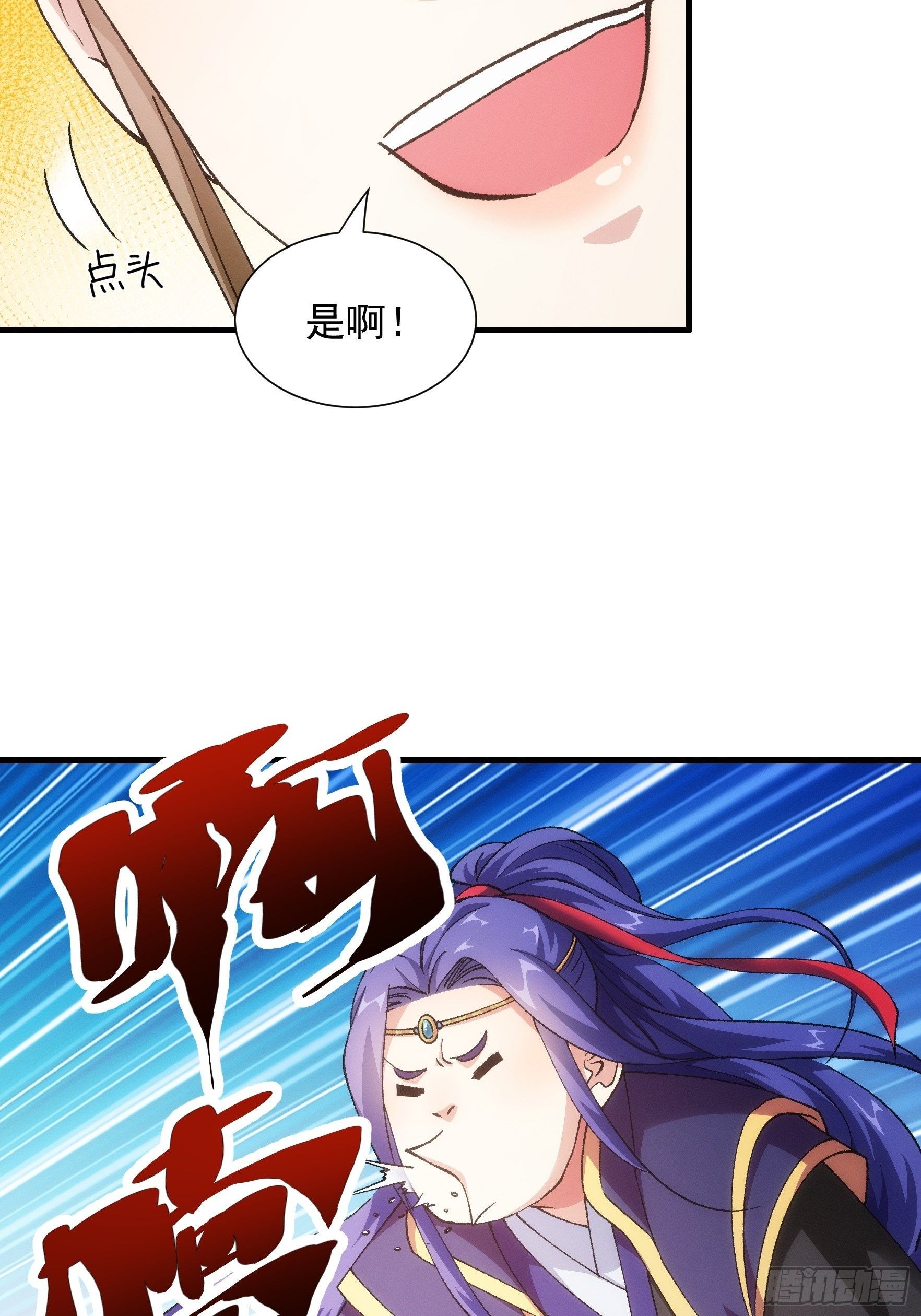 第27话 老有人背后说我帅35