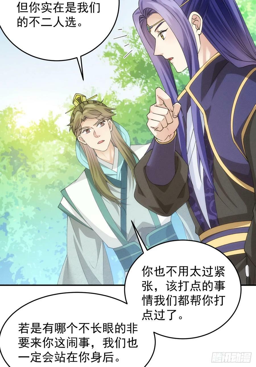 第150话：明天就登基吧7