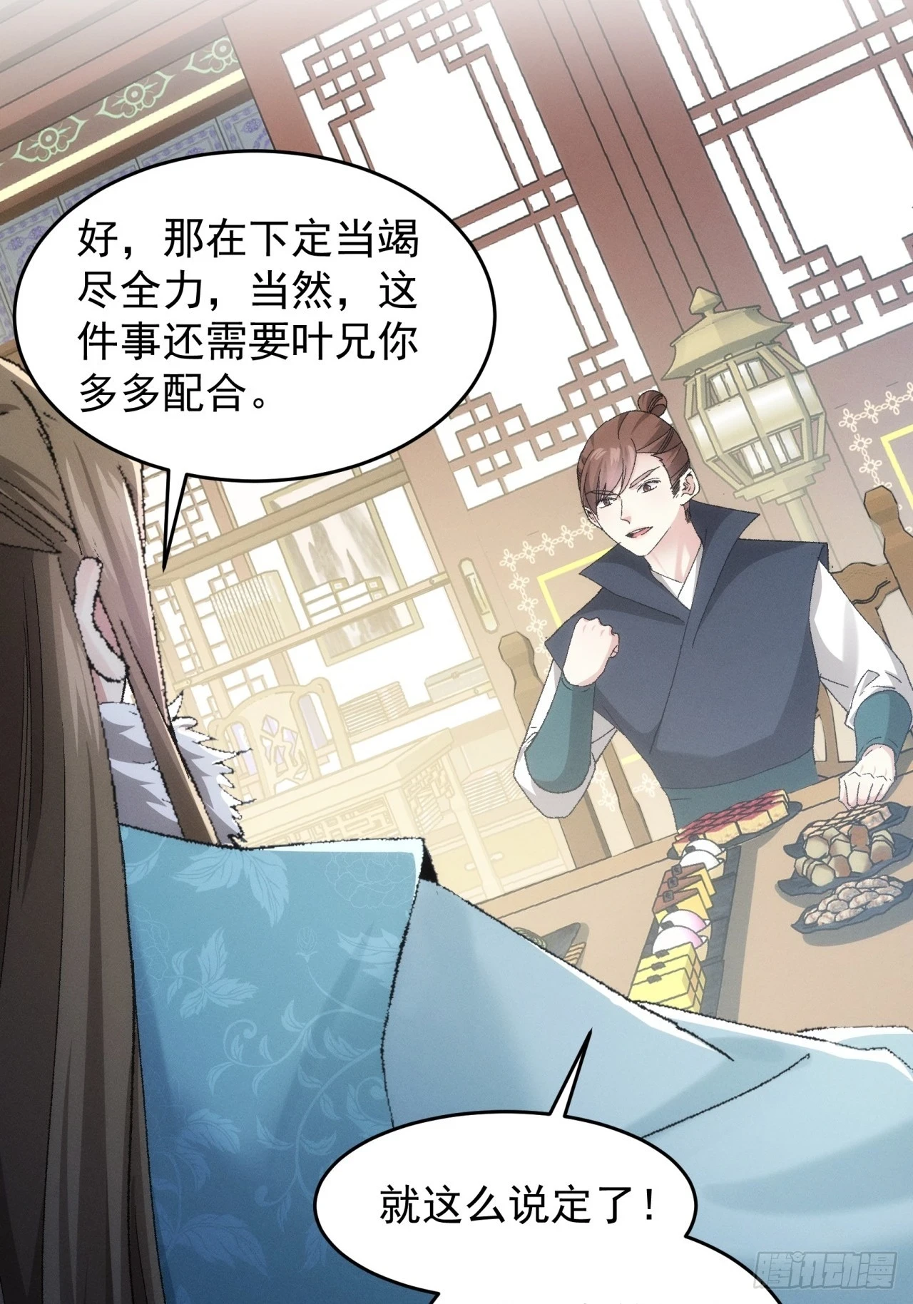 第133话：宋老板20