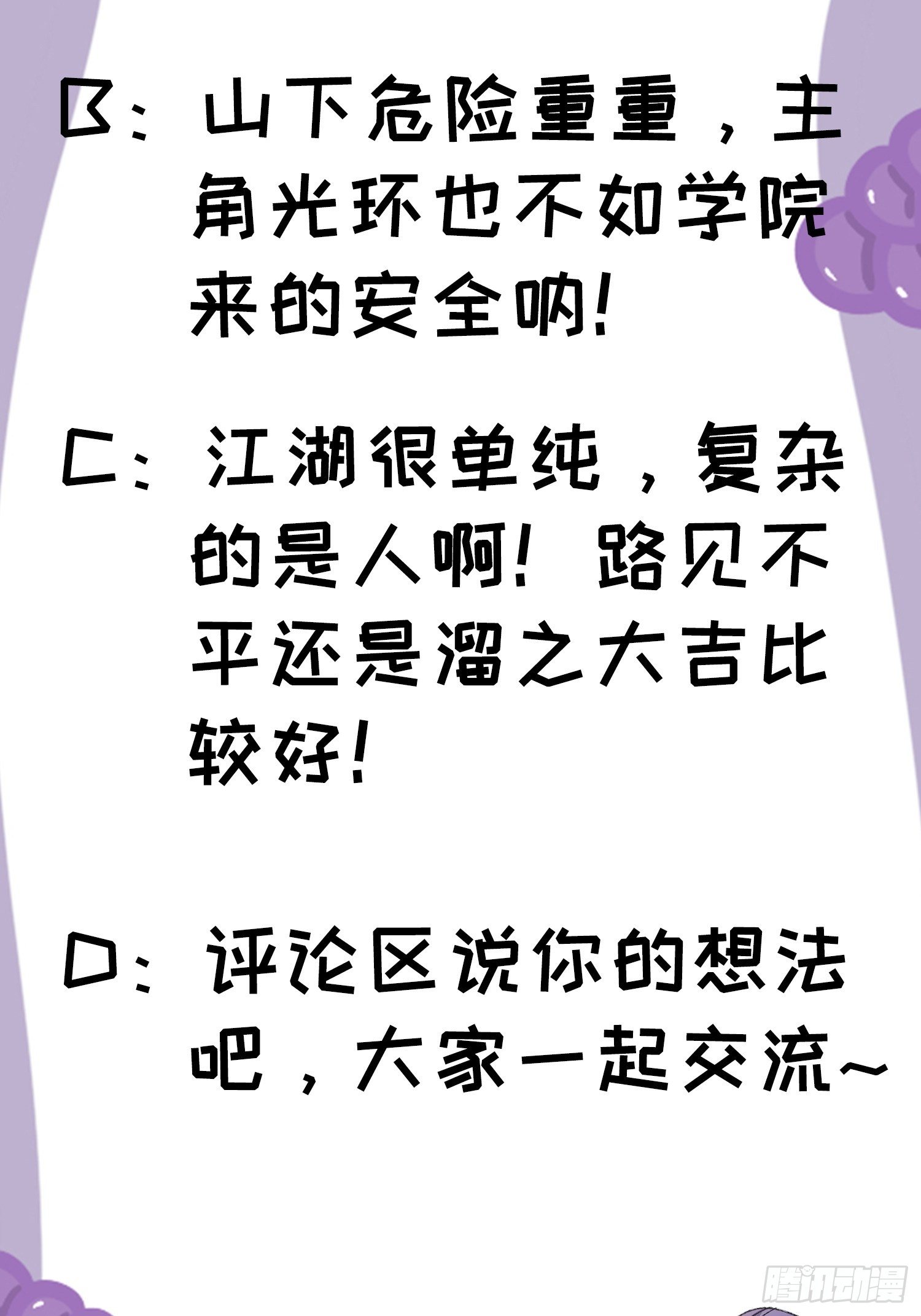 第40话 厨艺小当家39
