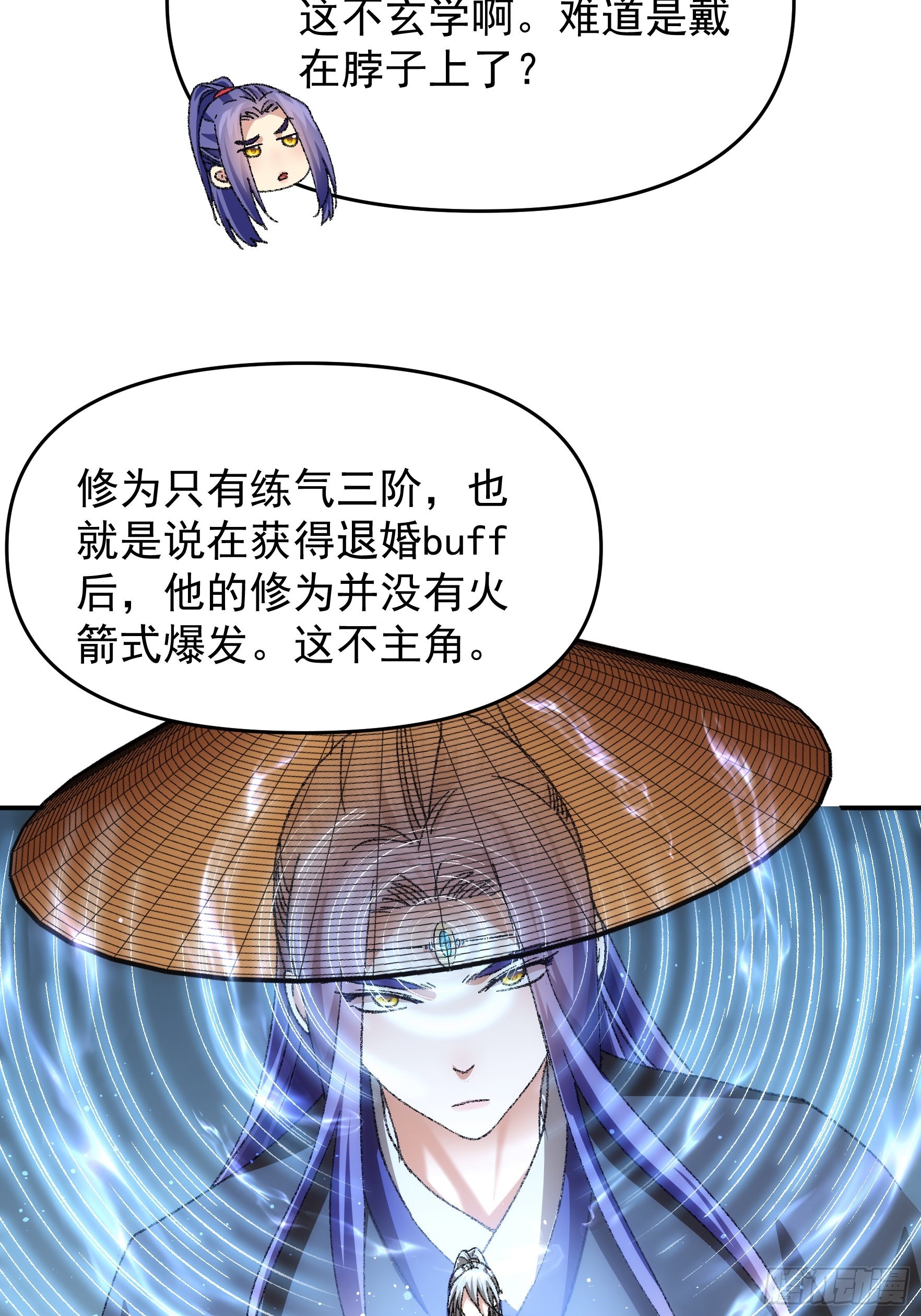第124话：这很主角29