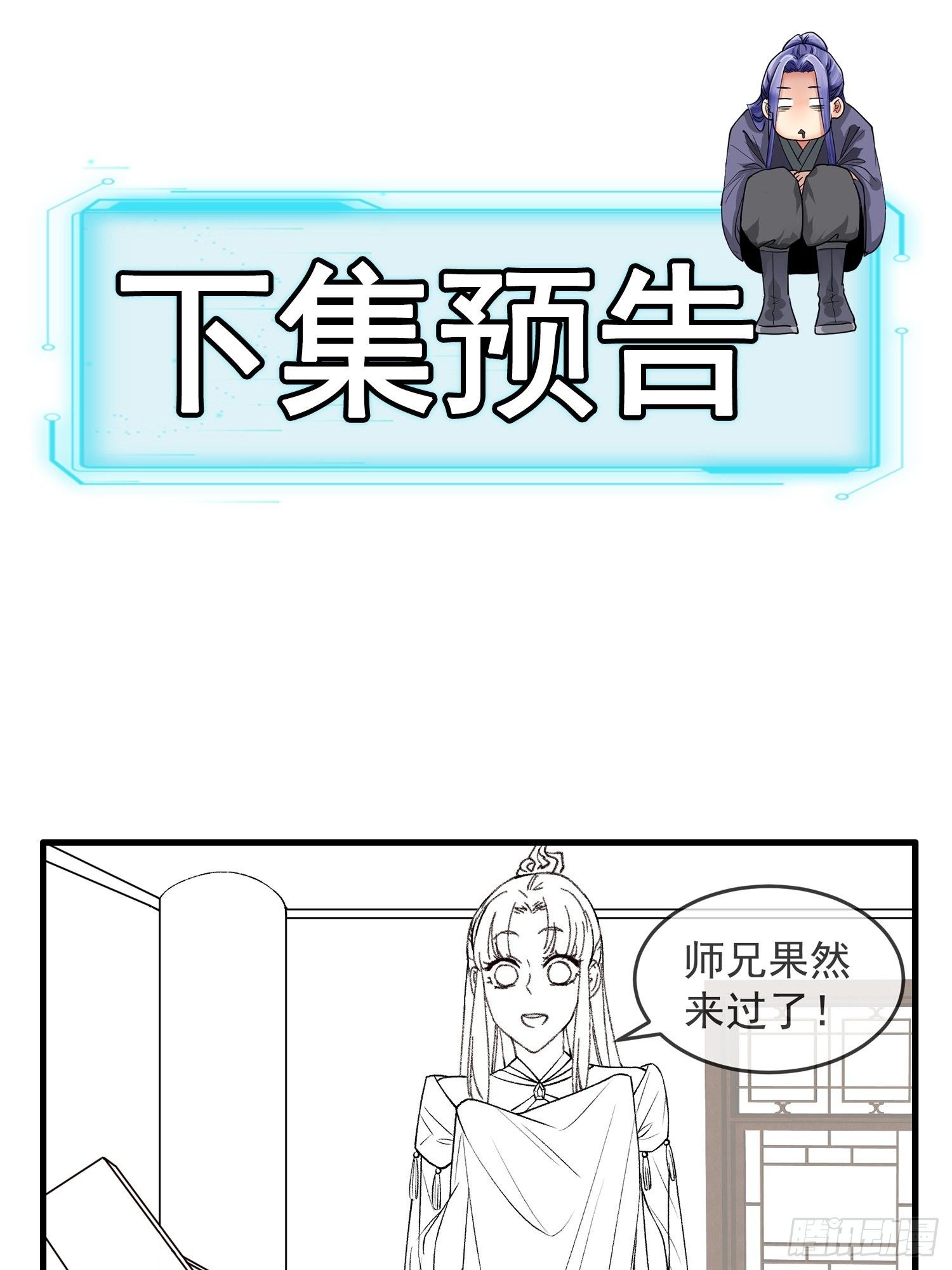 第34话 又菜又爱玩28