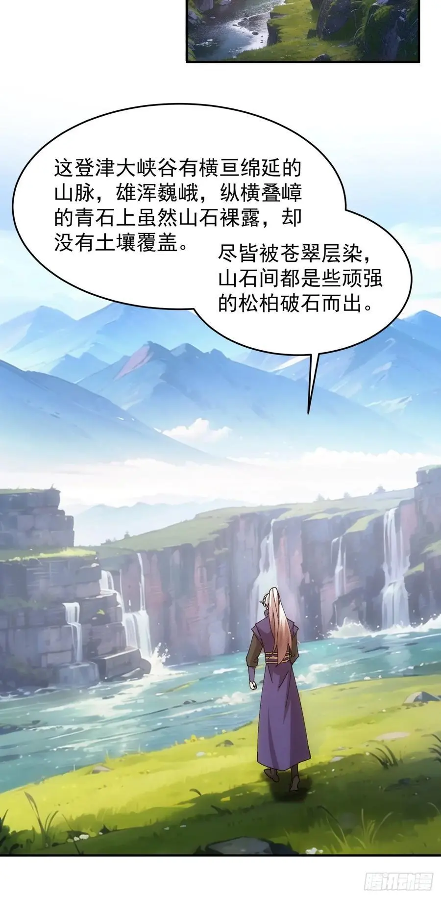 第209话：登津大峡谷19