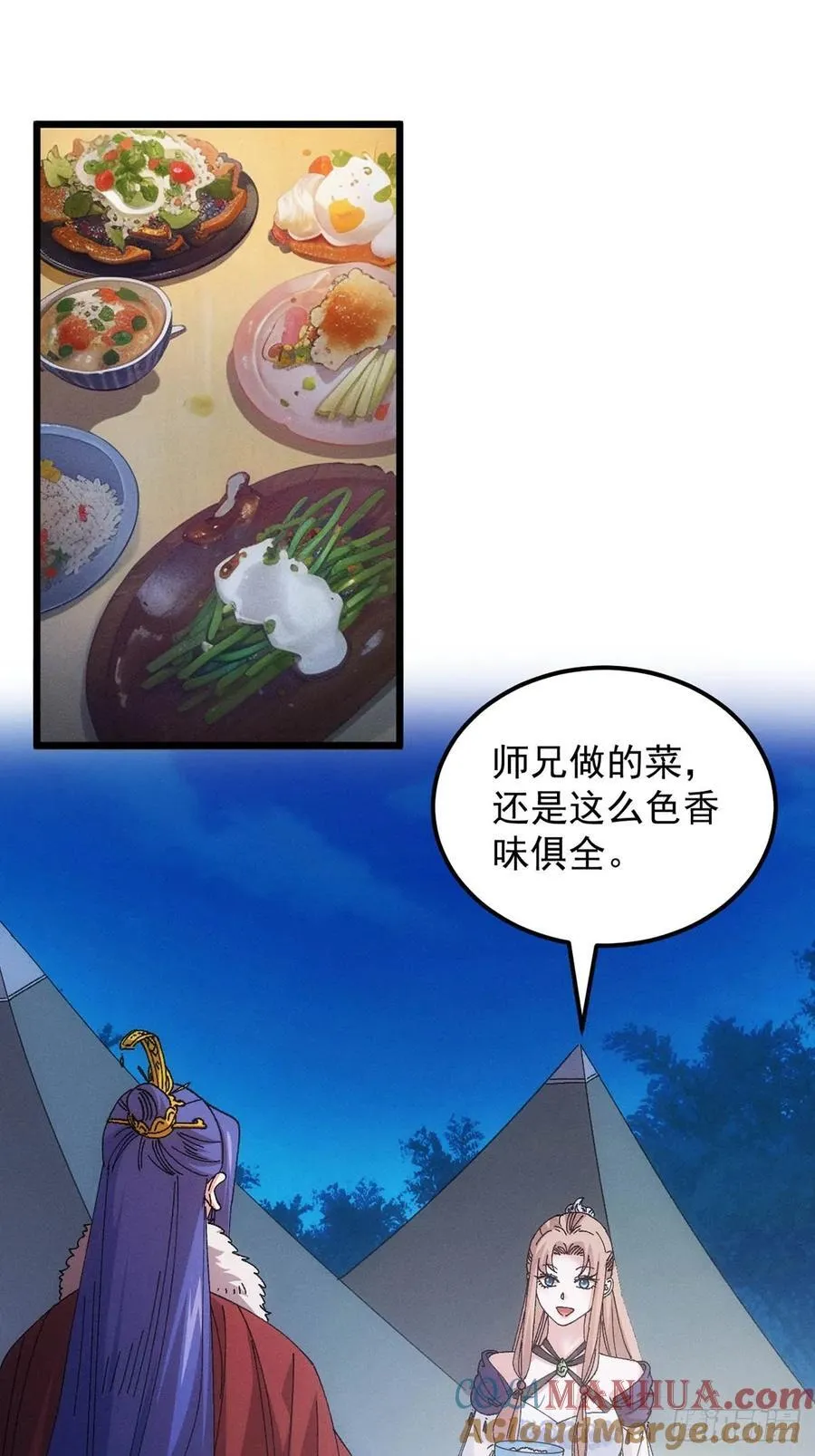 第259话 出发26