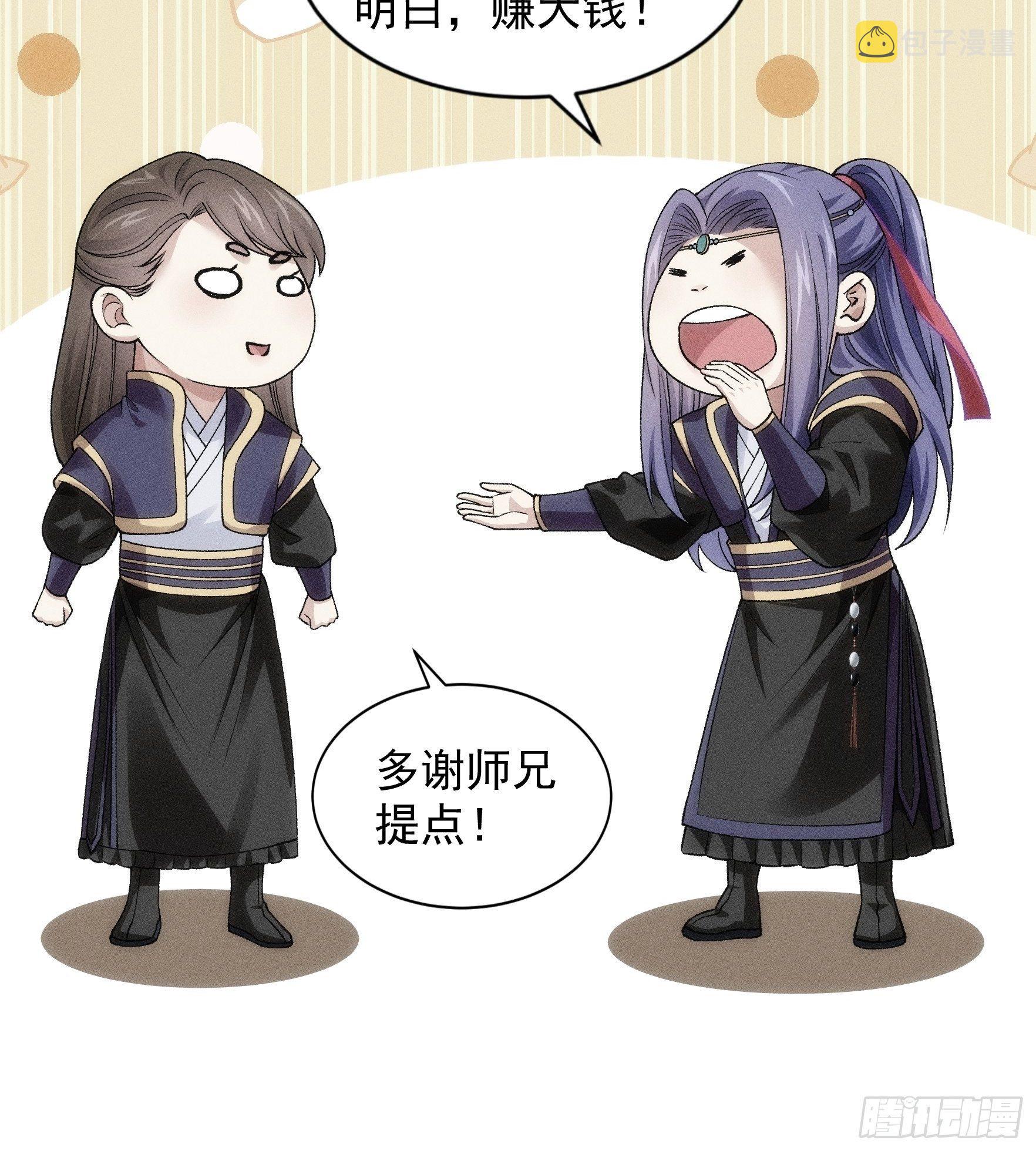 第29话 优秀的小弟25