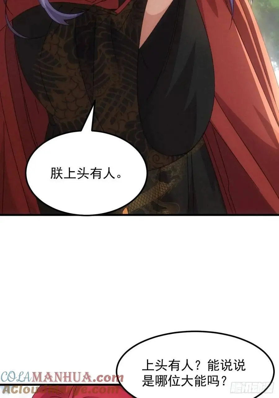 第239话：解毒30