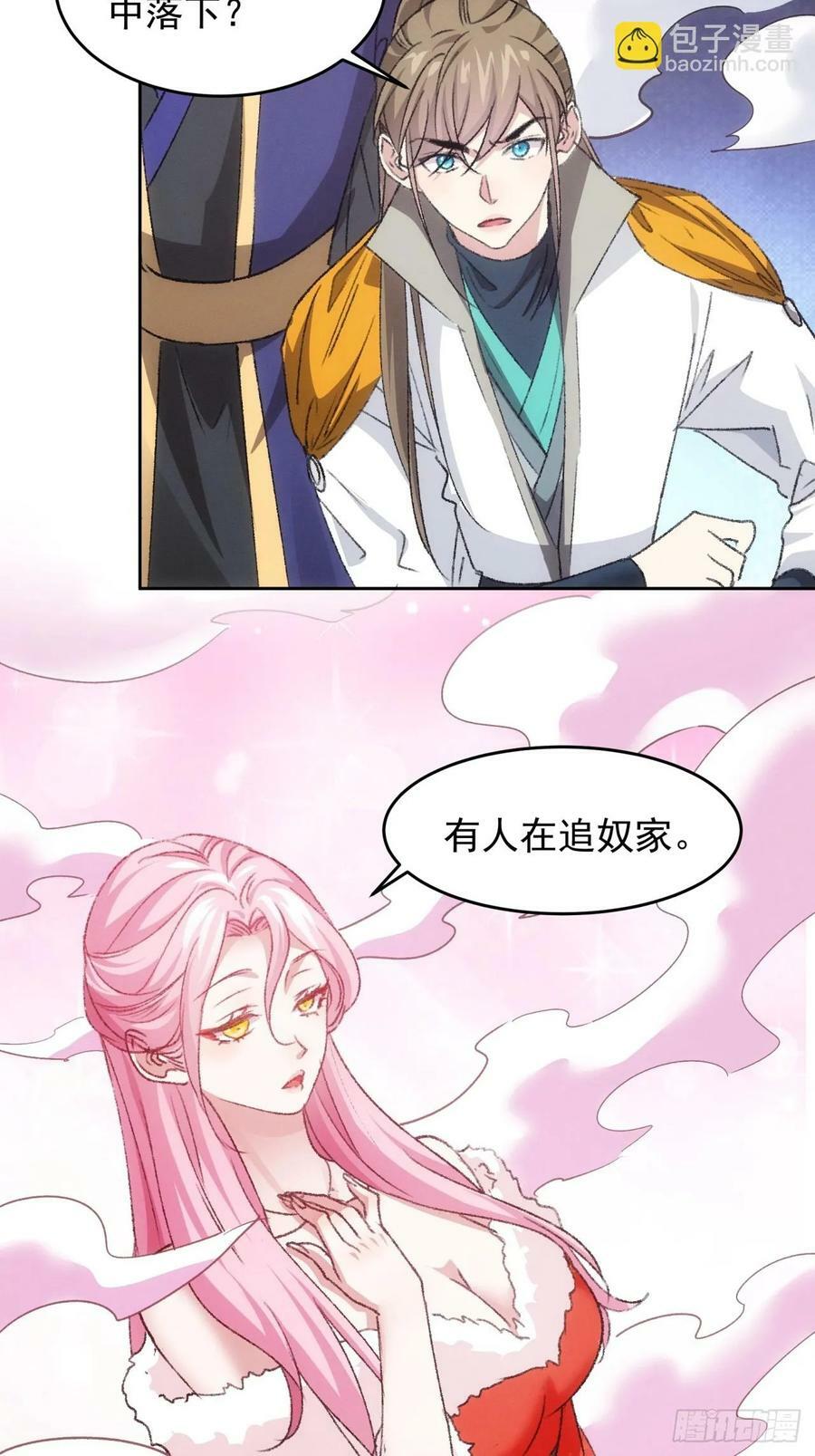 第175话：天降玄尊3