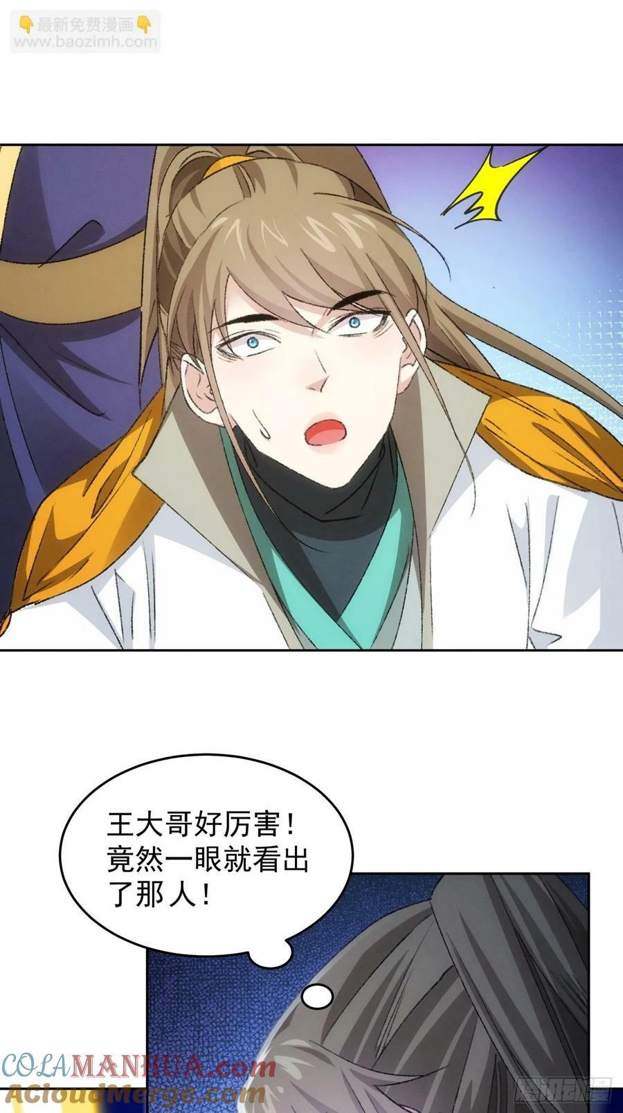 第175话：天降玄尊20