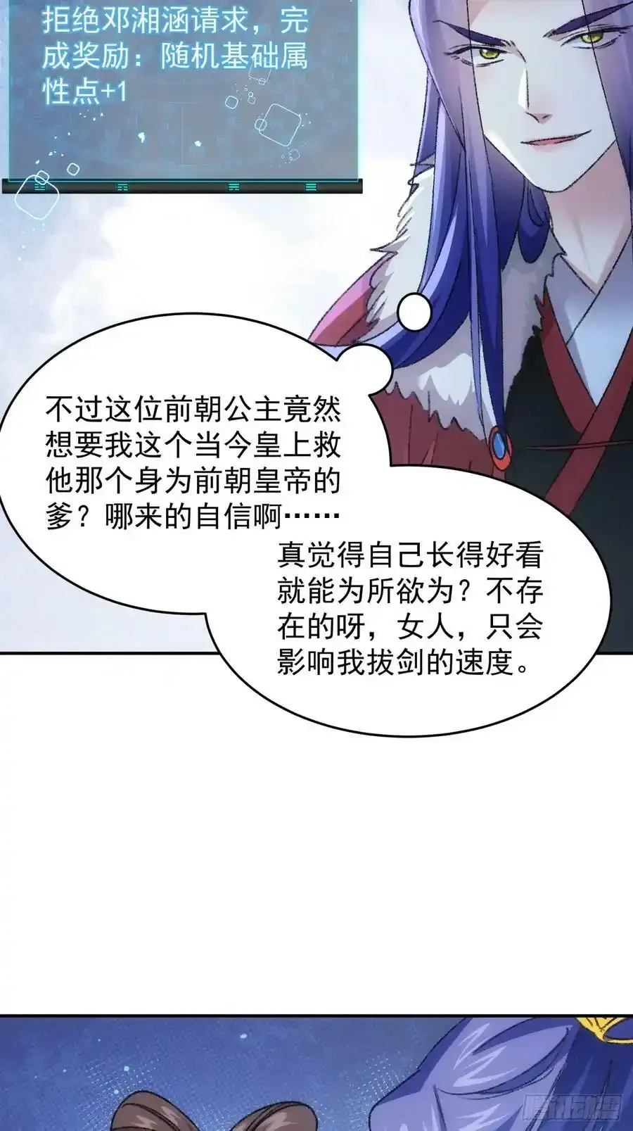 第165话：就这？35