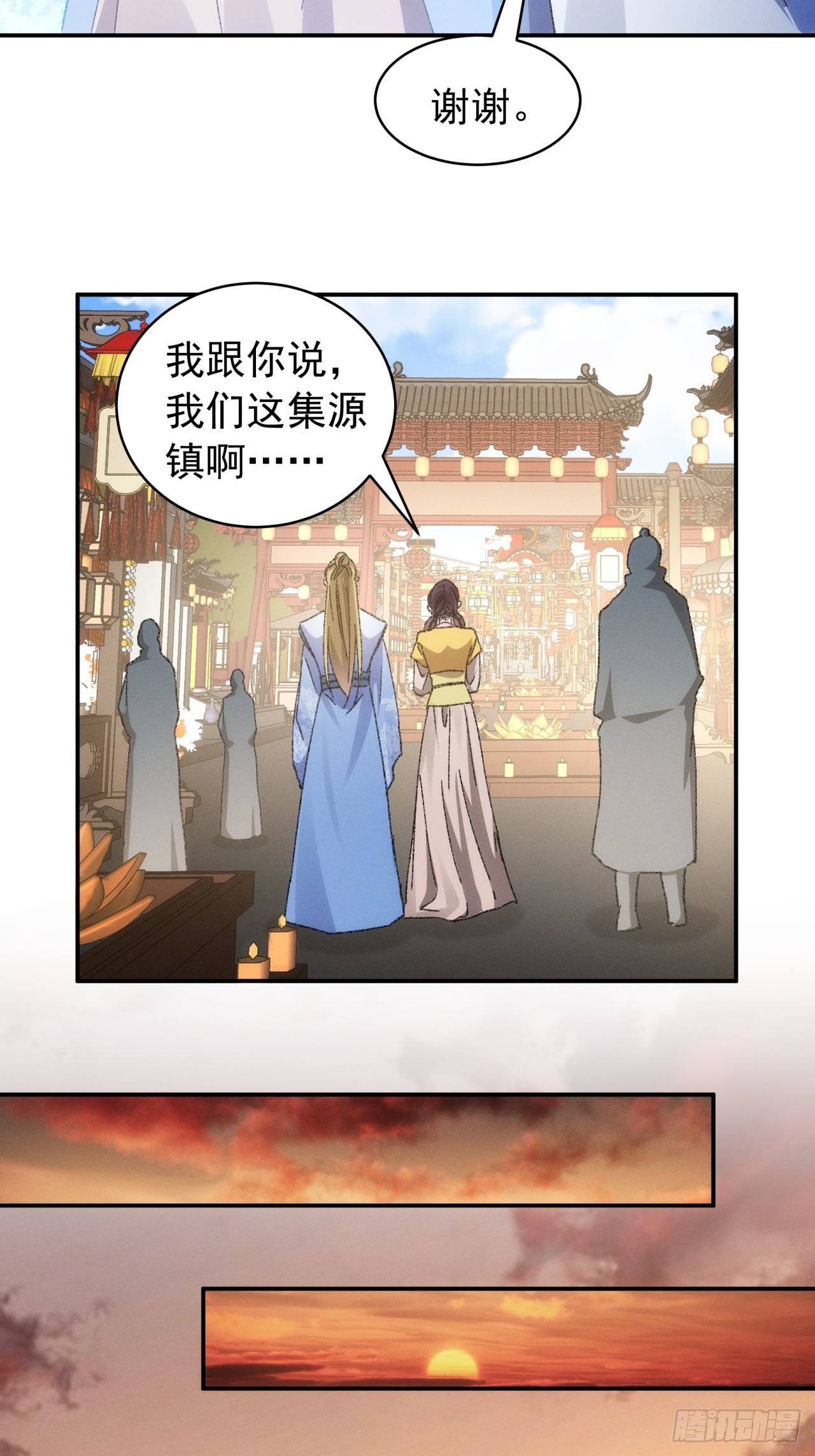 第123话：师兄的任务31
