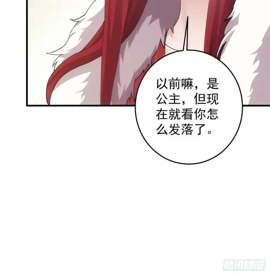 第164话：前朝公主10