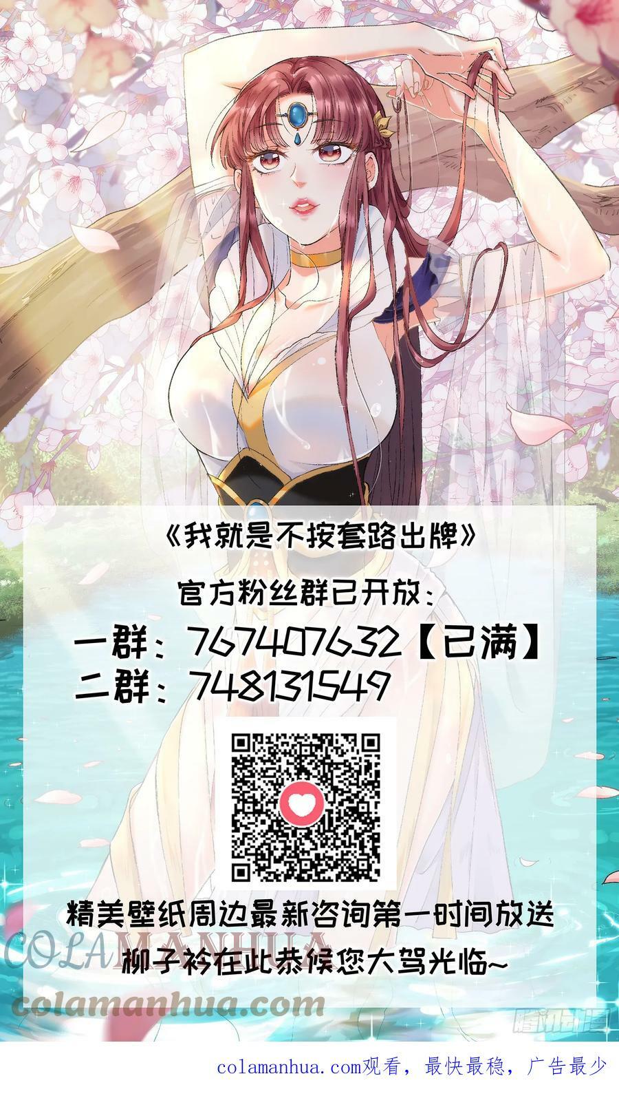 第138话：天赋恢复36