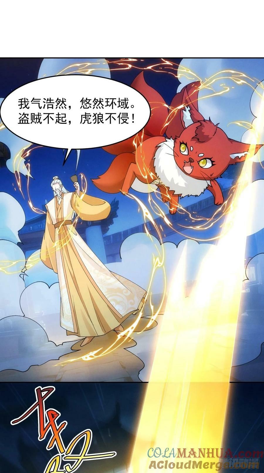 第176话：六尾狐26