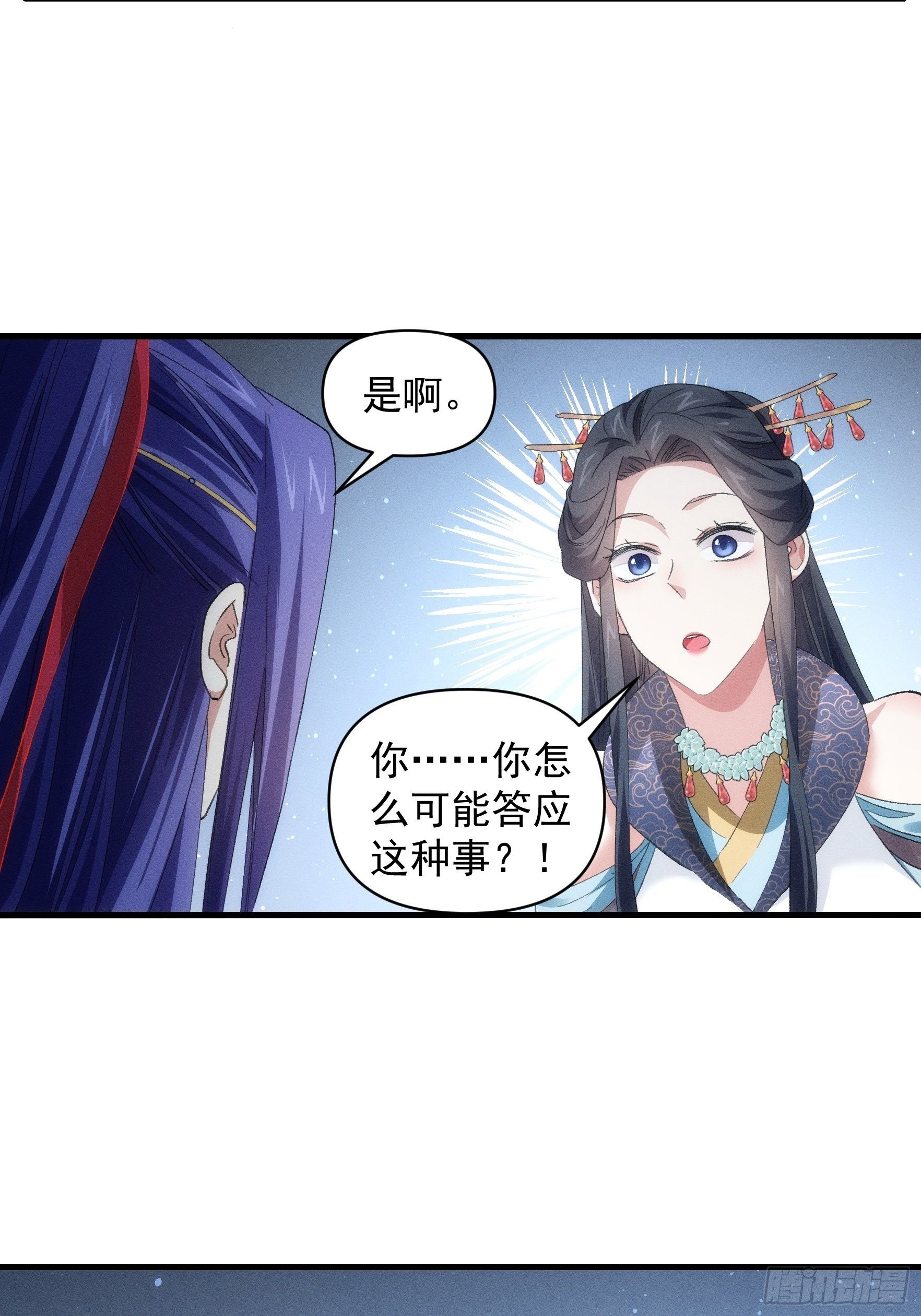 第50话 护身法宝13