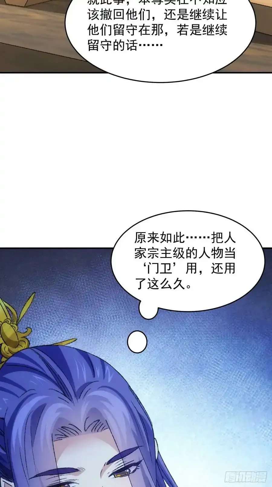 第163话：免费智囊25
