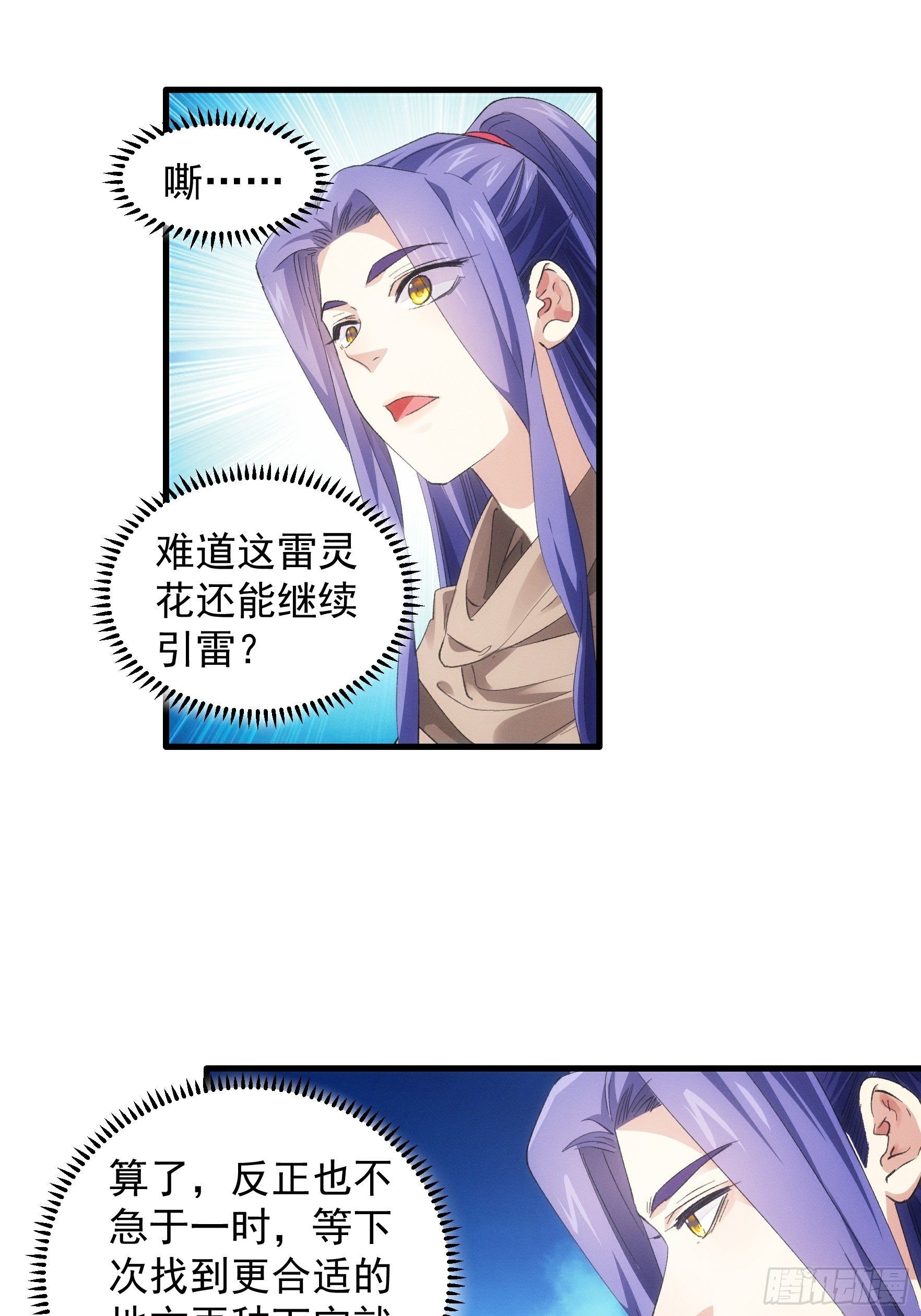 第46话 闭关升级19