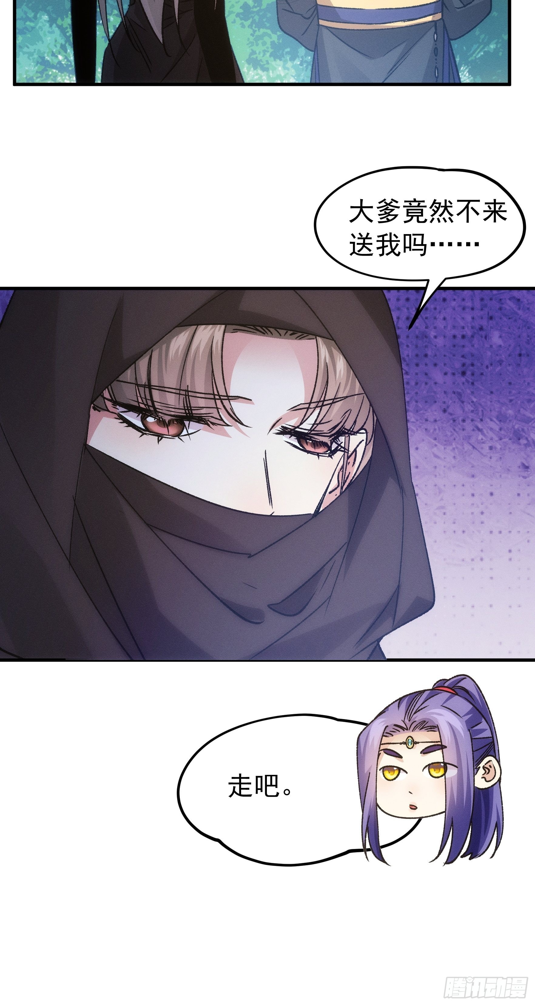 第103话：被安排得明明白白16