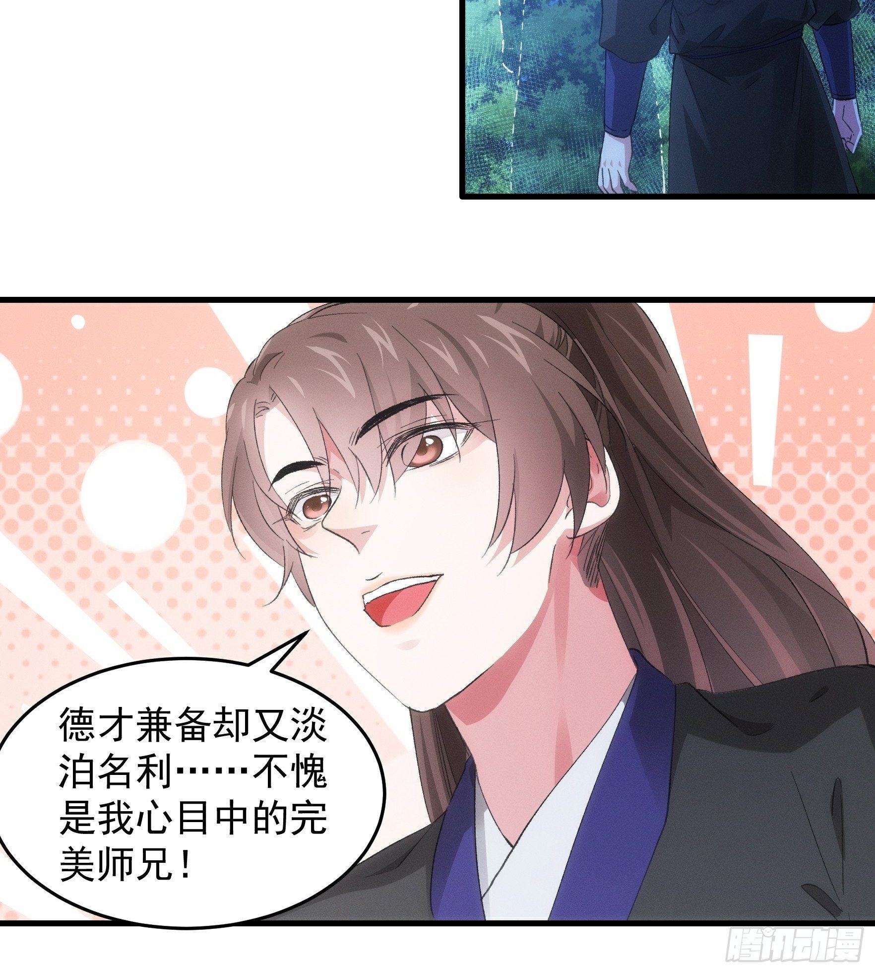 第46话 闭关升级16