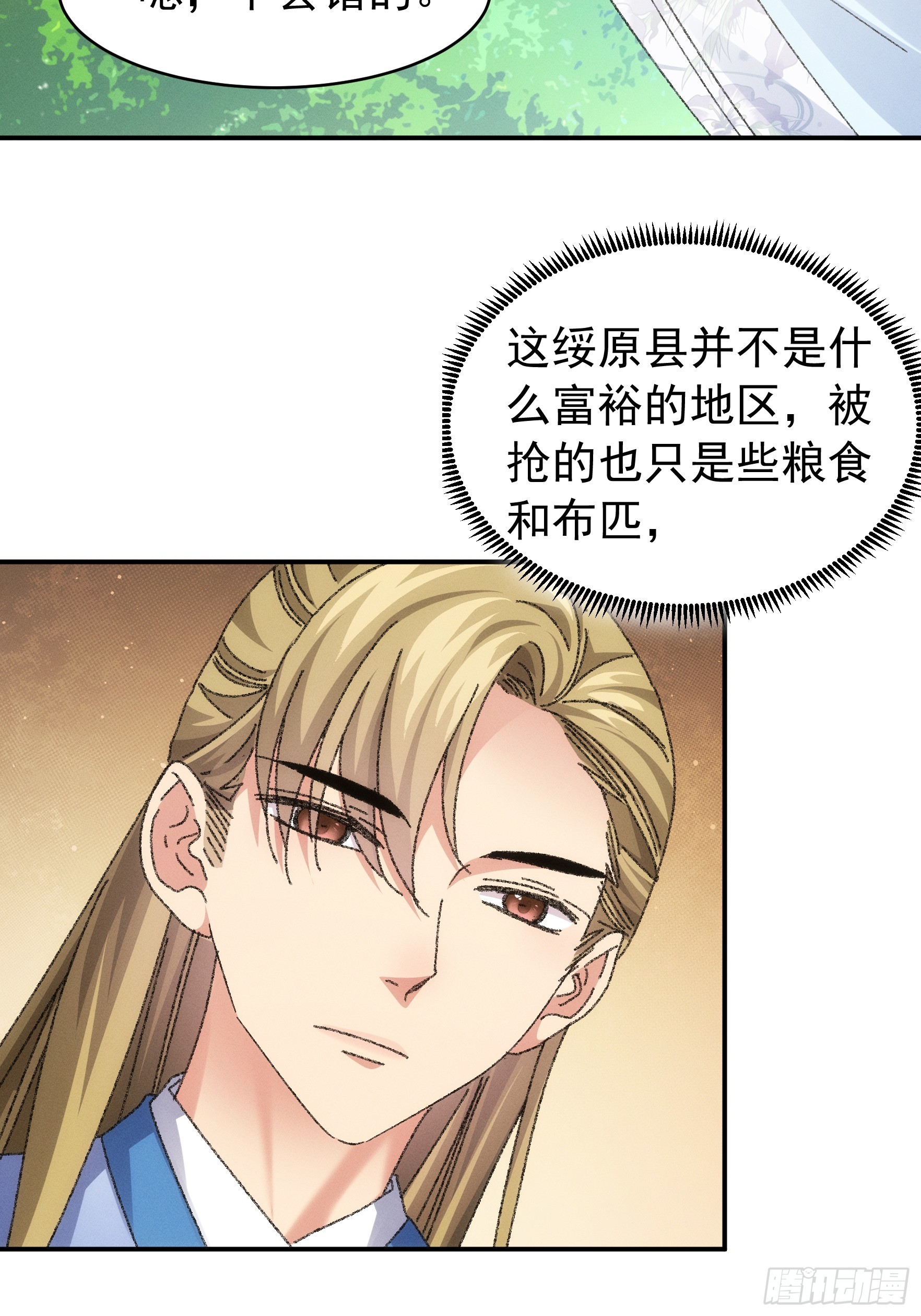 第127话：缺少社会毒打5