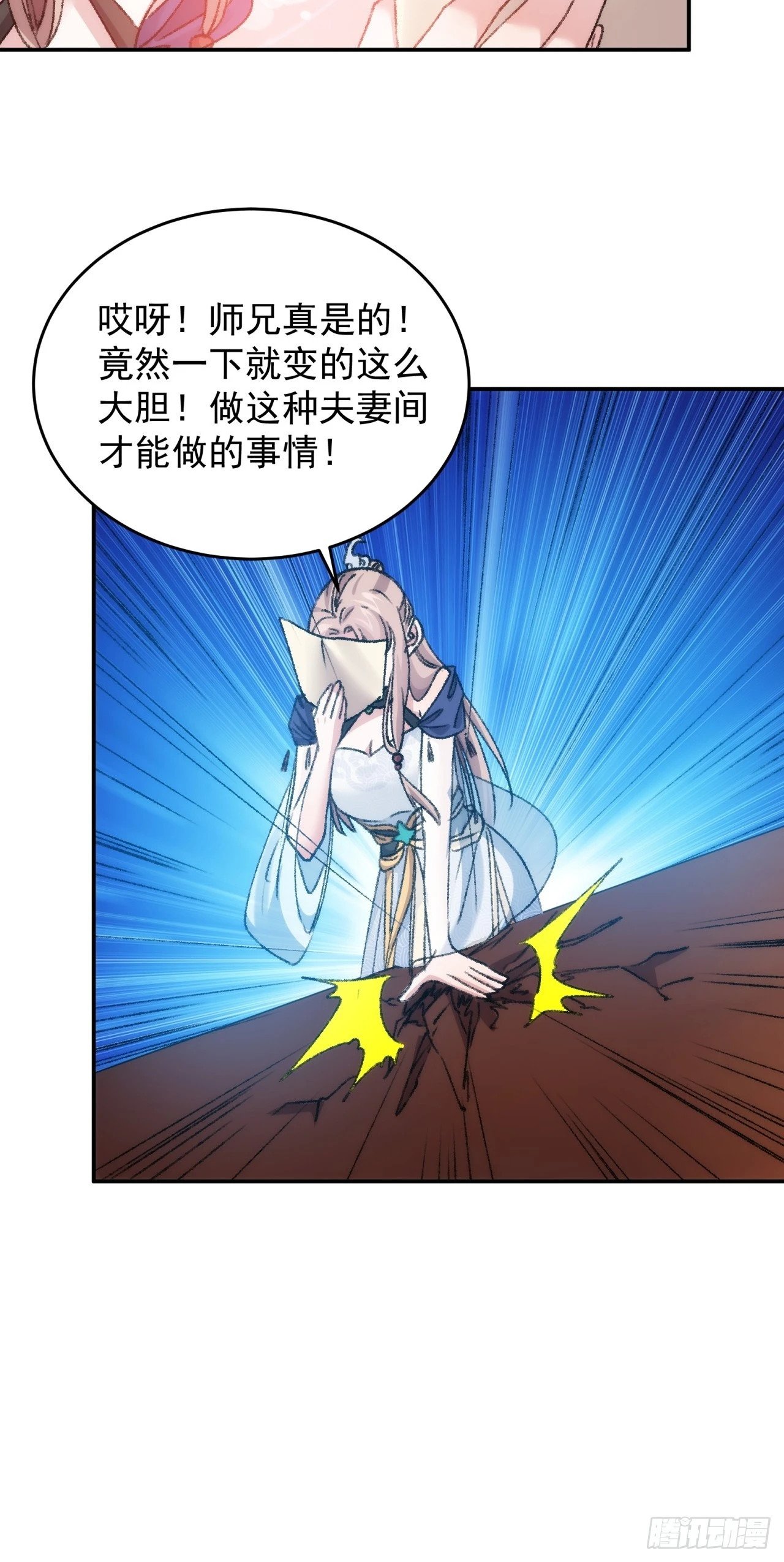第161话：这就是家书吗？23