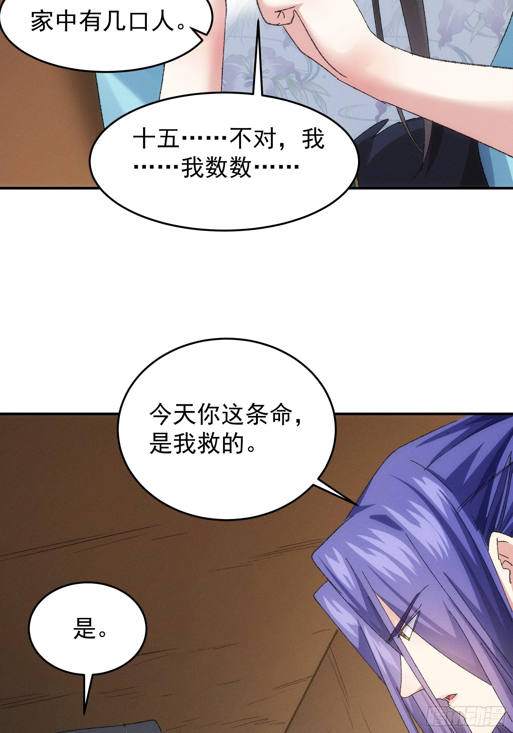 第129话：你欠我一条命16