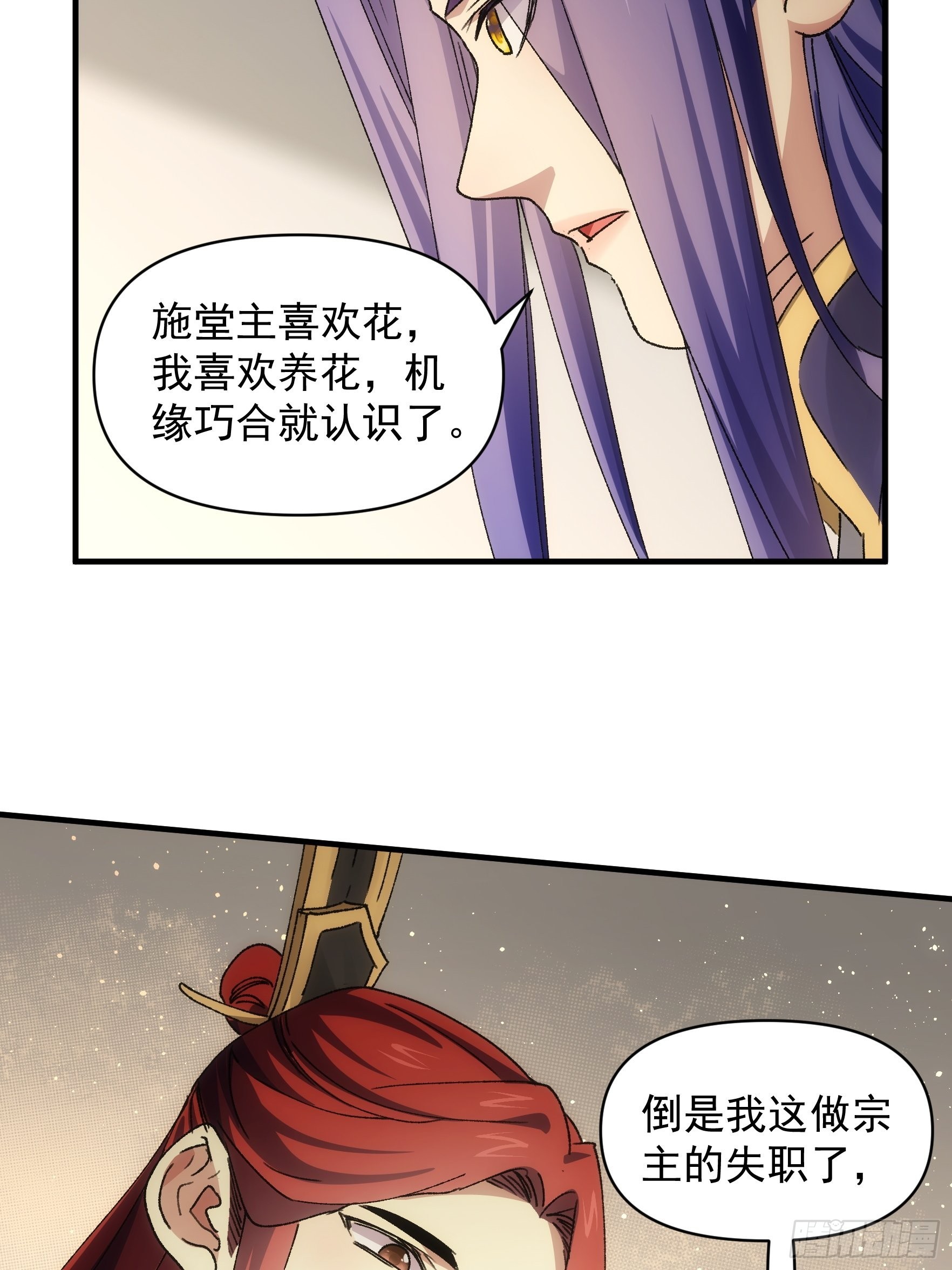 第84话 灭宗危机解除31