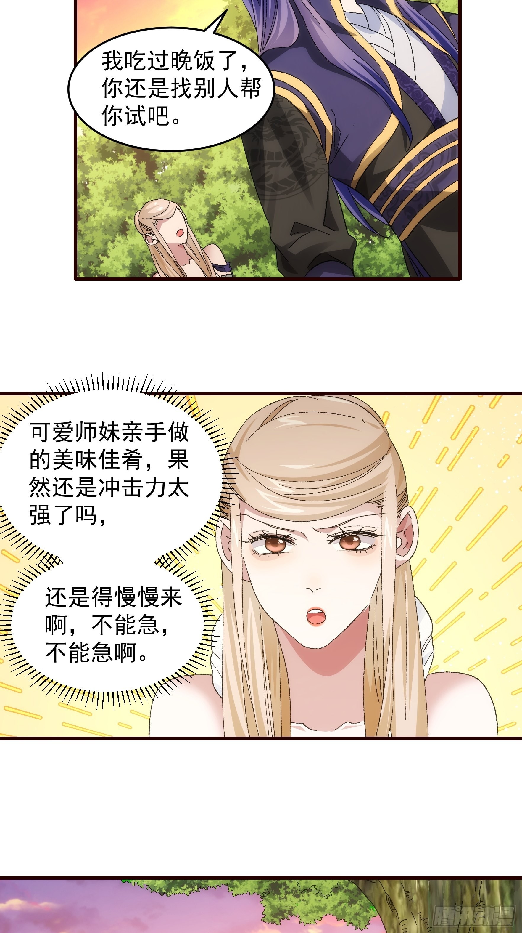 第66话 麻烦变多了15