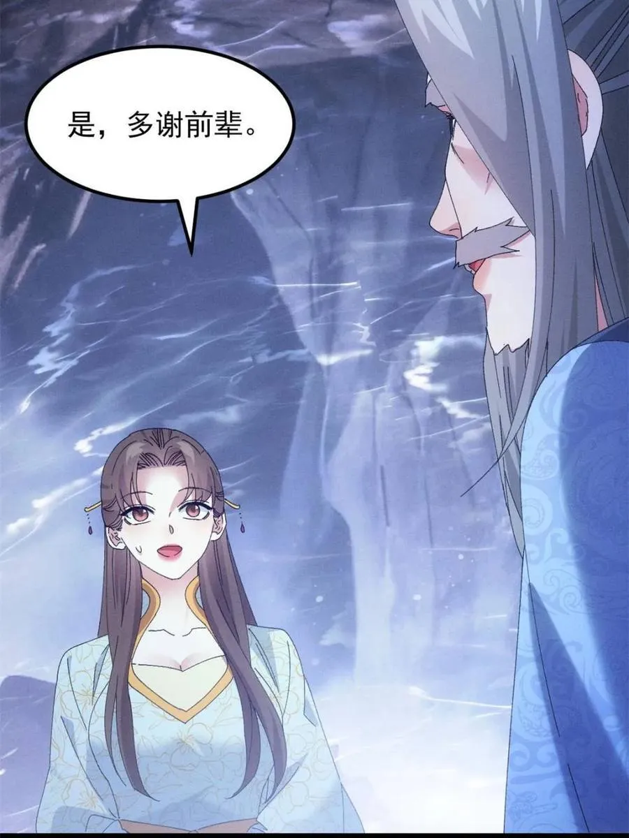 第281话 无象尊者49