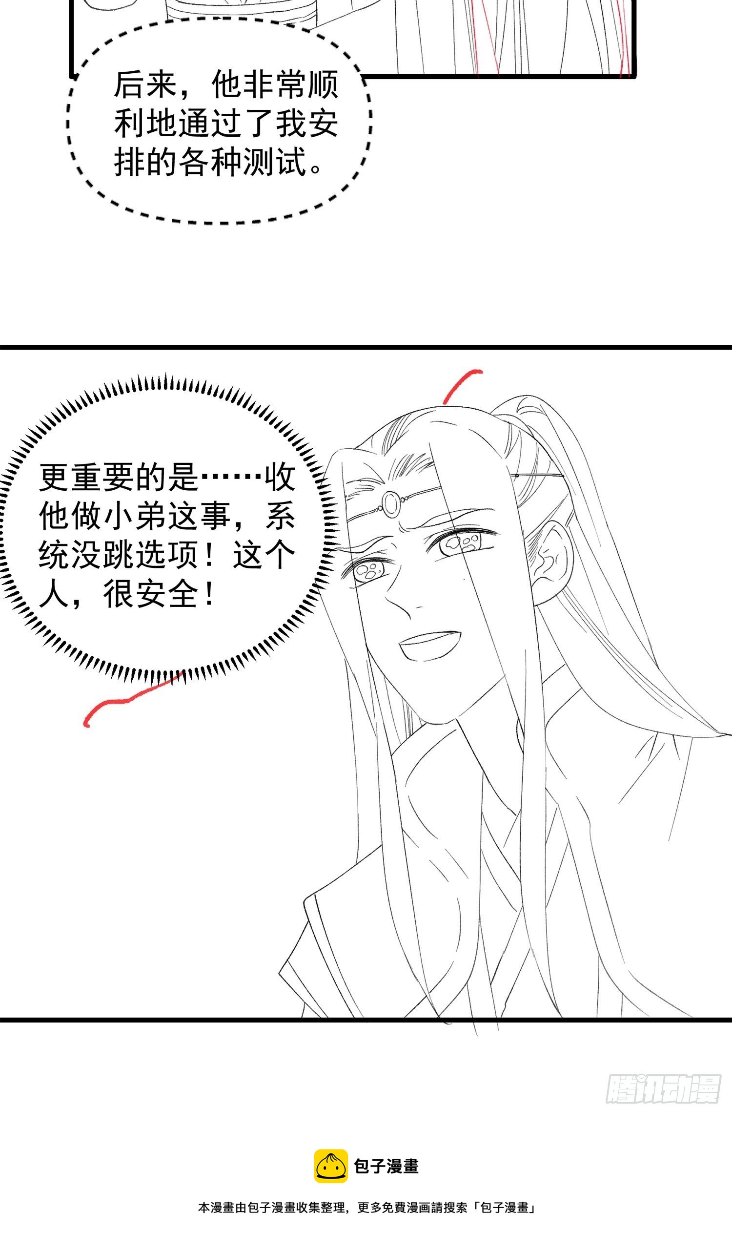 第53话 新法宝get36