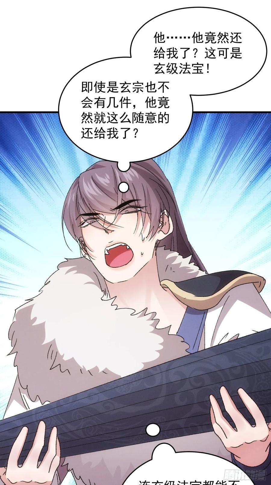 第194话：一定是幻觉！8
