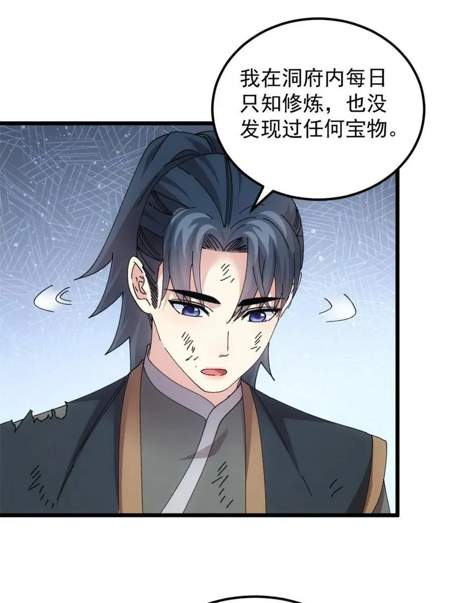 第271话 秘境41