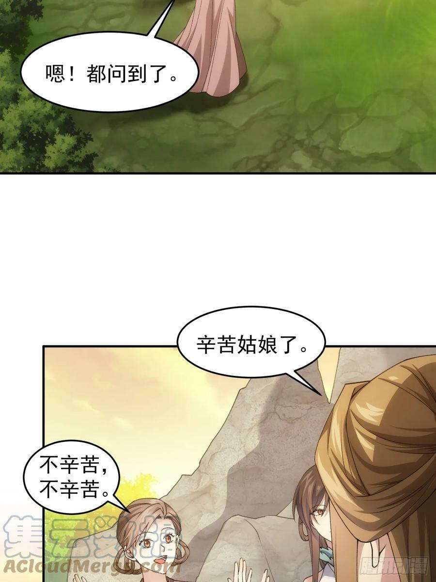 第144话：洪家的异常30