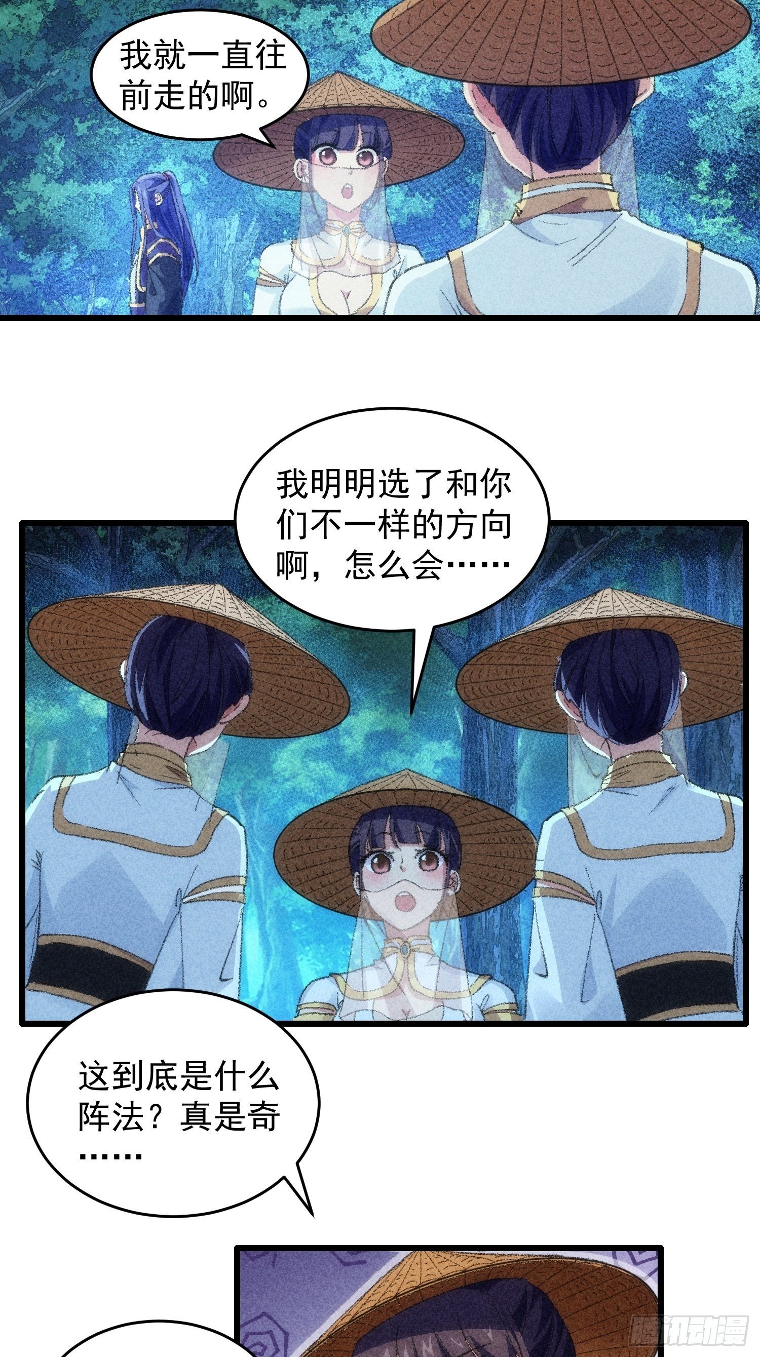 第16话 别怕，闹鬼而已24