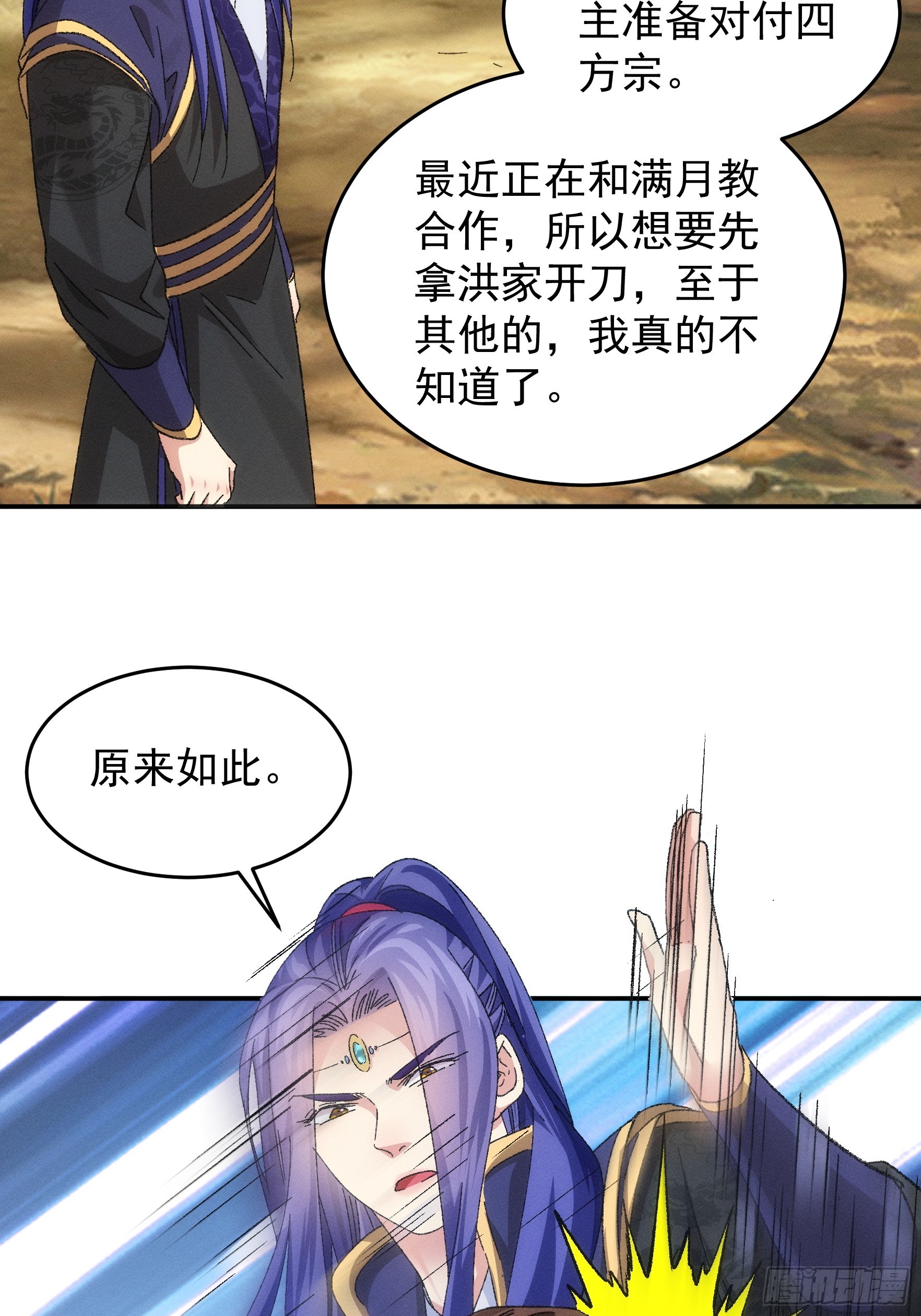 第129话：你欠我一条命10