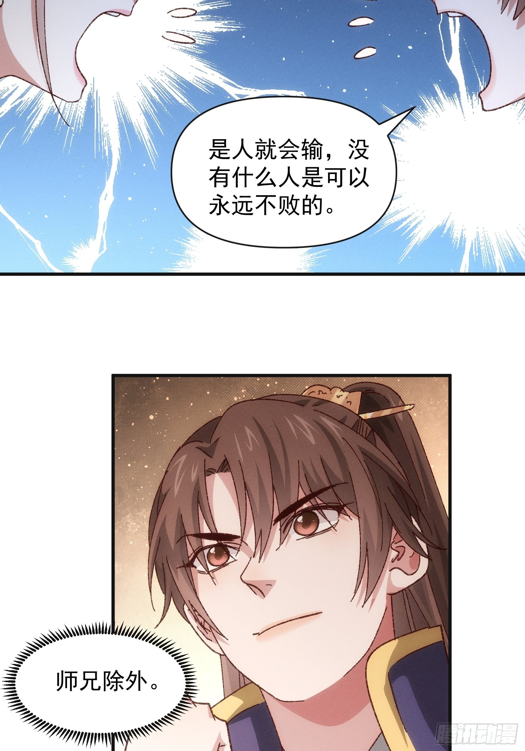 第78话 破金身14