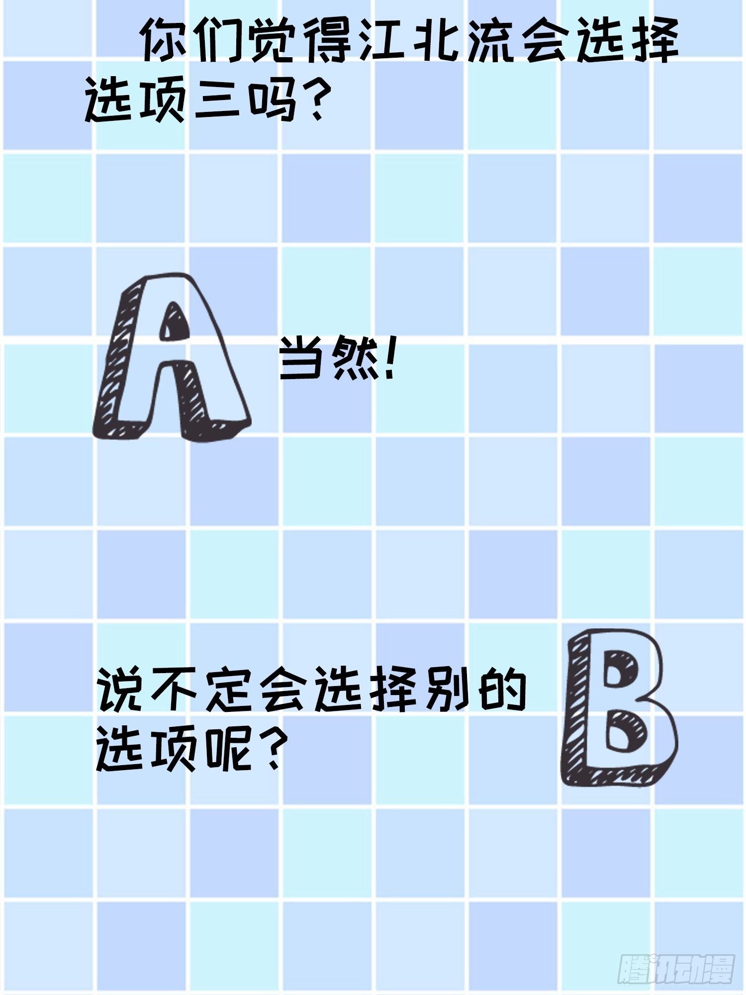 第21话 兄弟你这是主角模板39
