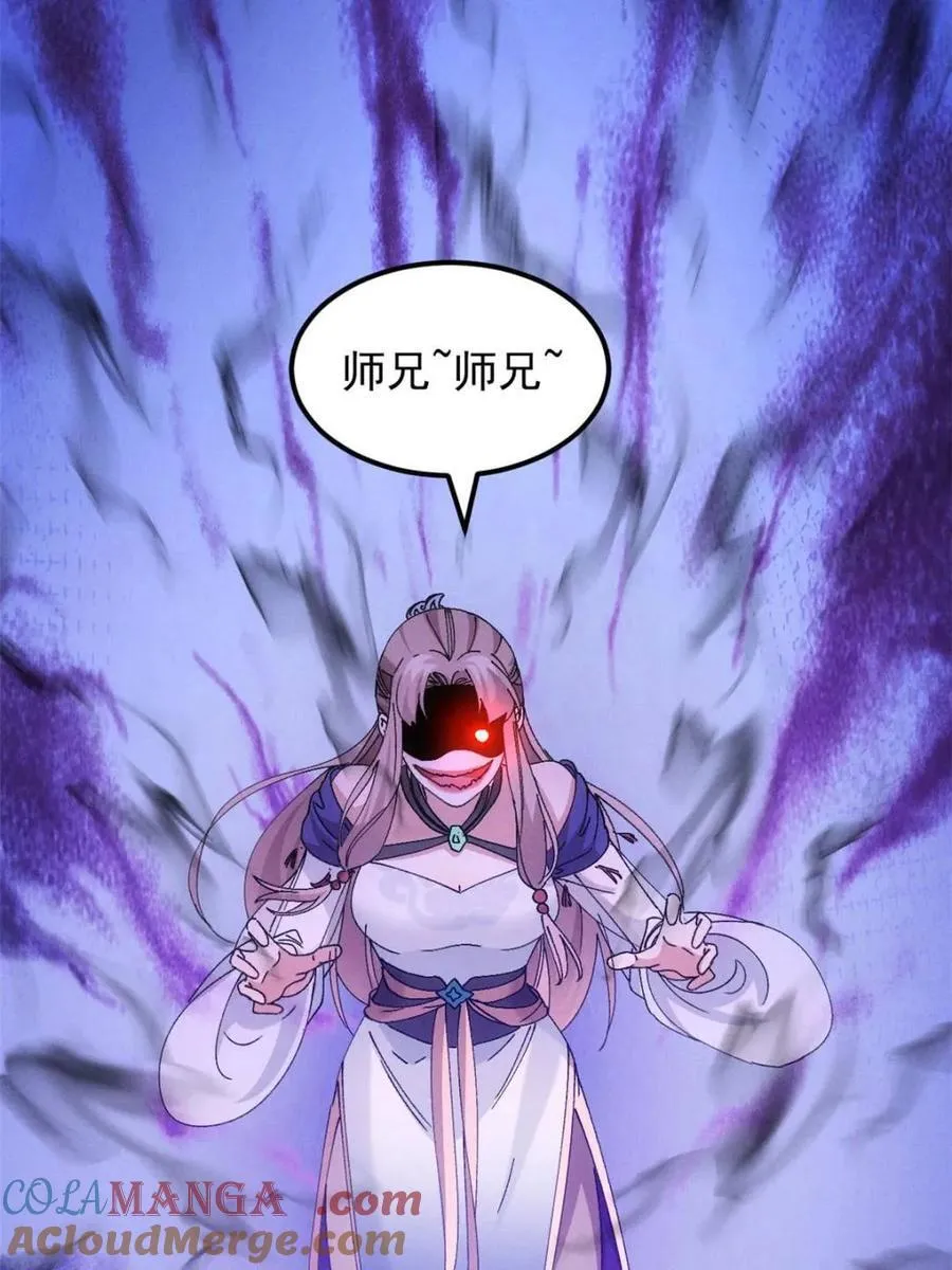 第277话 煞气失控18