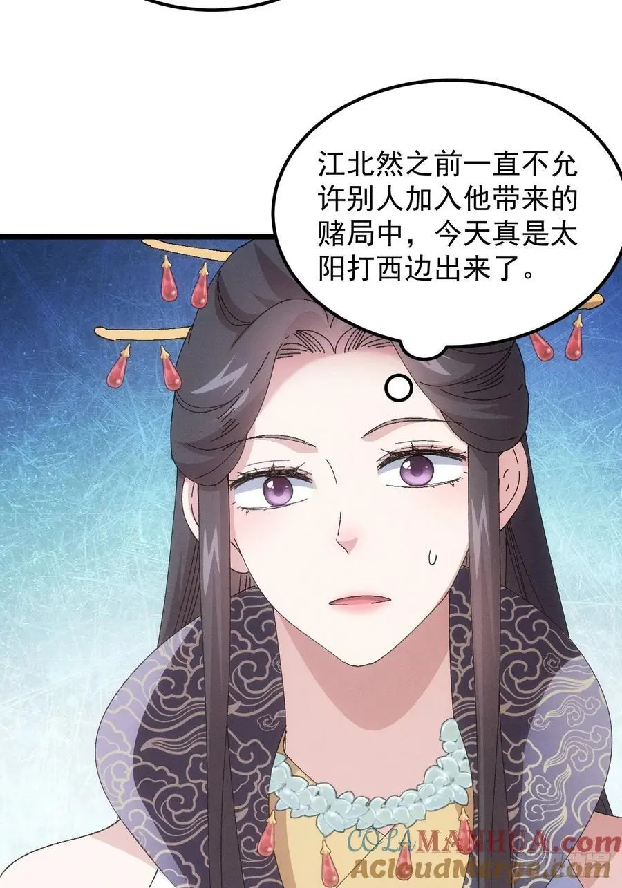 第252话 富婆的魅力30
