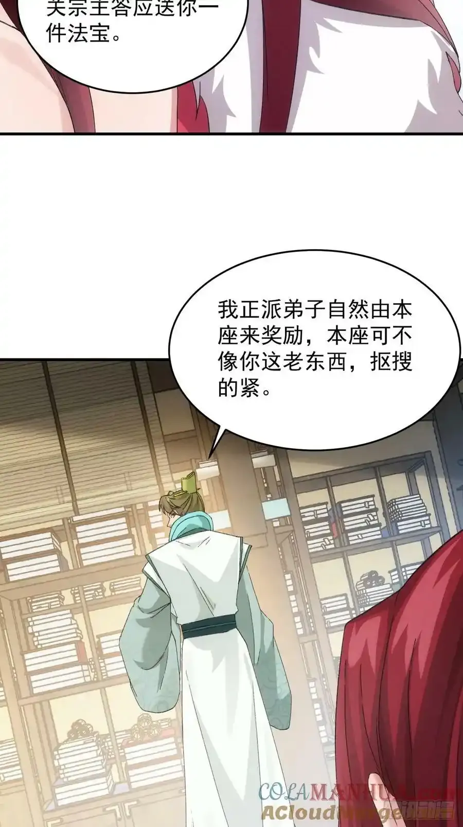 第164话：前朝公主18