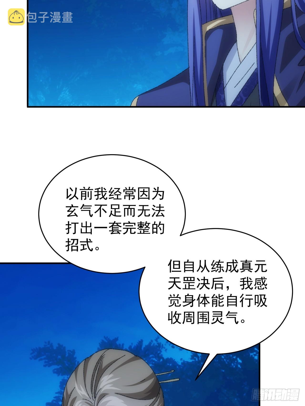 第116话：忘了什么34