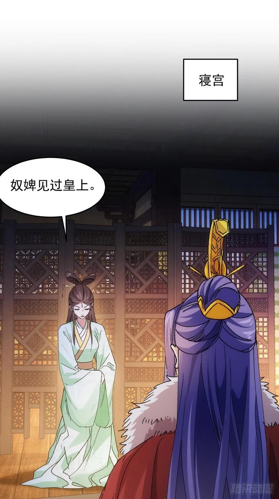 第192话：意外的来客2