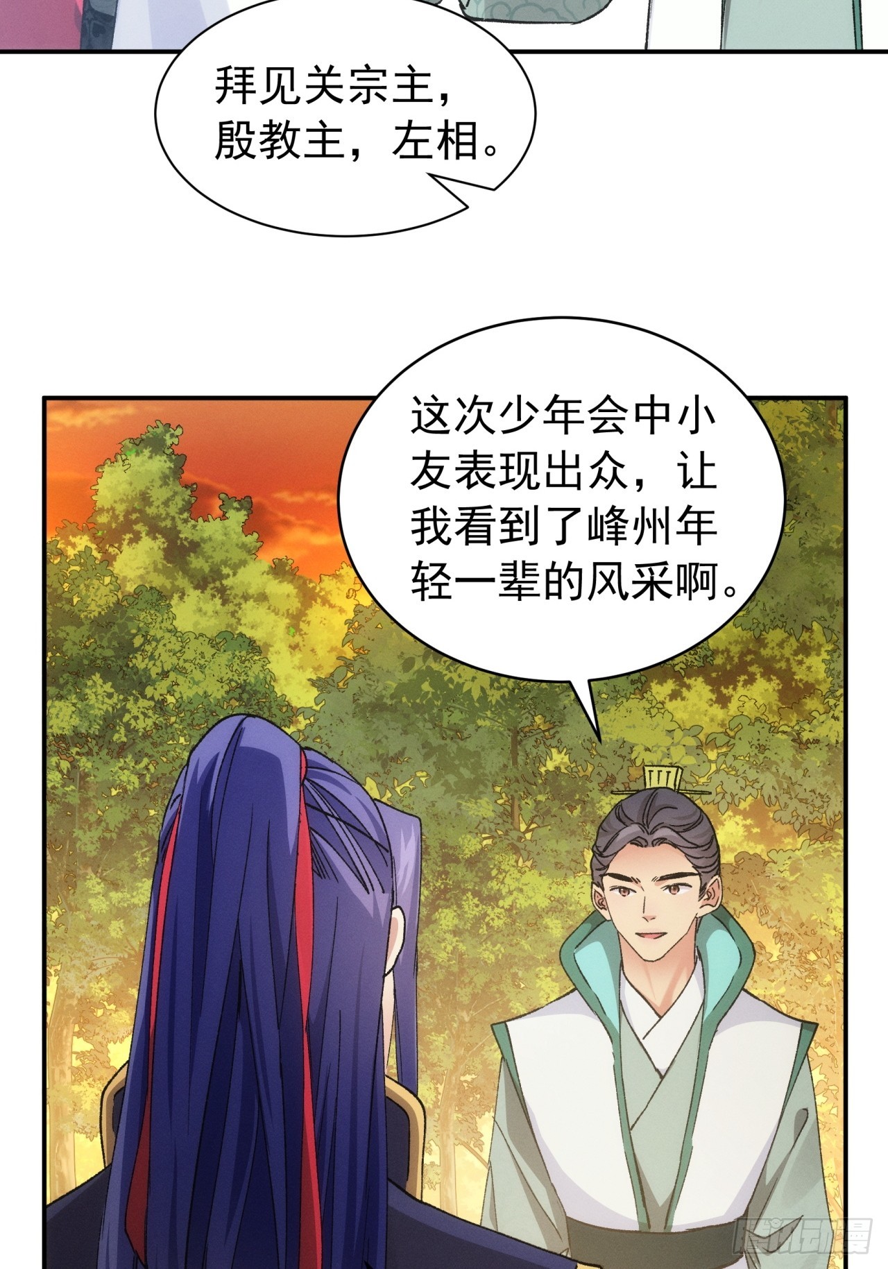 第113话： 调查汇报12