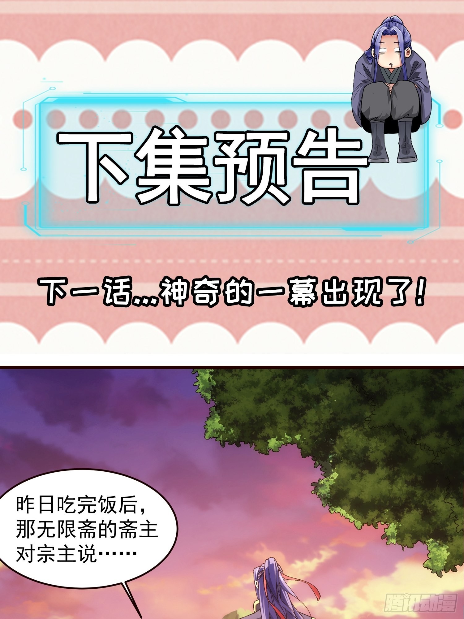 第65话 大家都是在演35